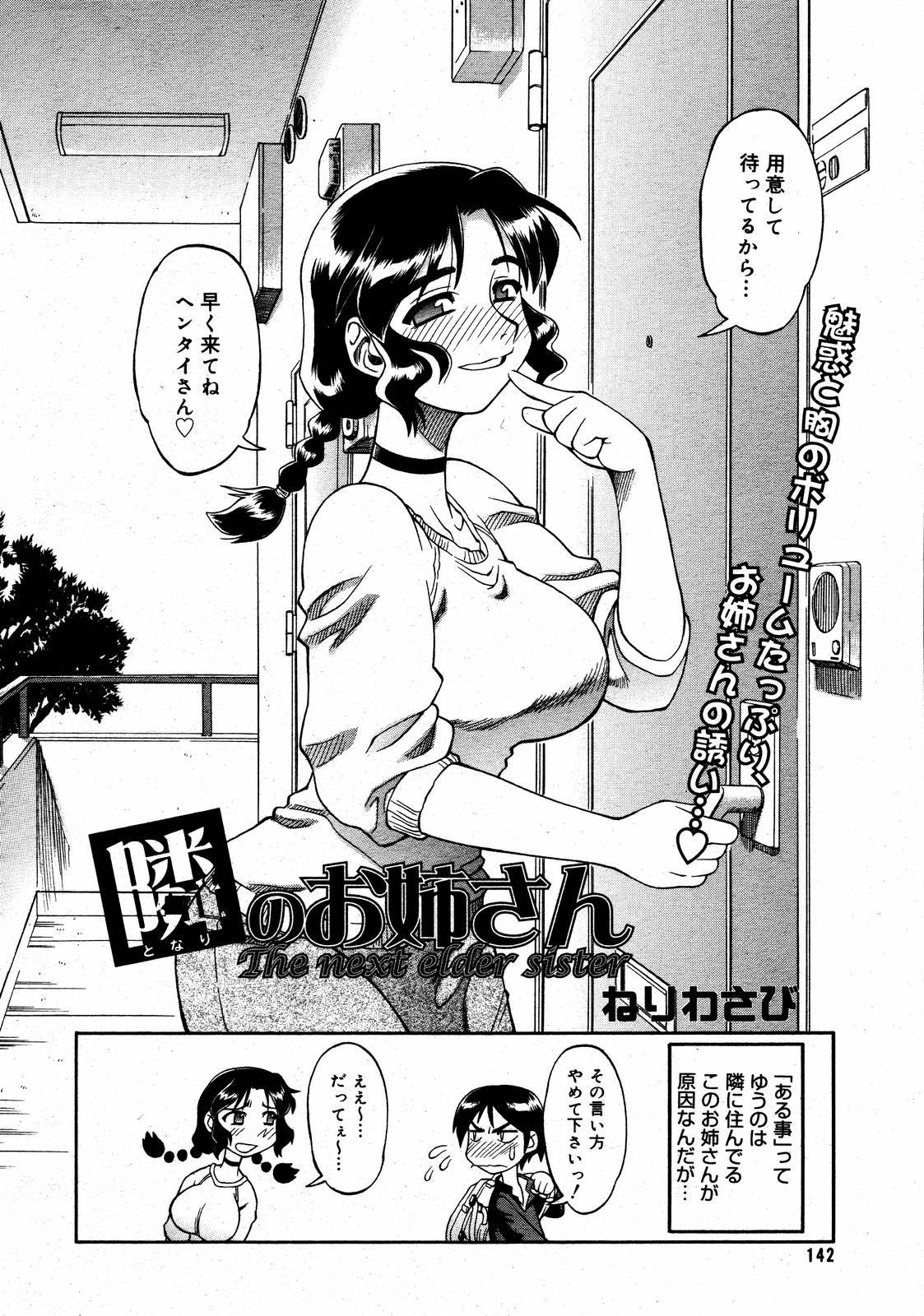 【アンソロジー】【2006-08-10】COMICMEGAPLUS Vol.35（2006-09）