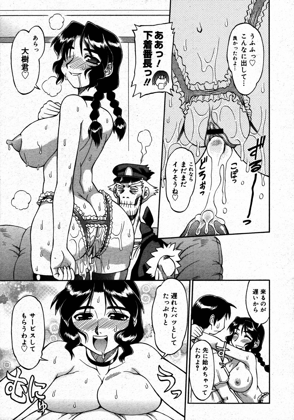 【アンソロジー】【2006-08-10】COMICMEGAPLUS Vol.35（2006-09）