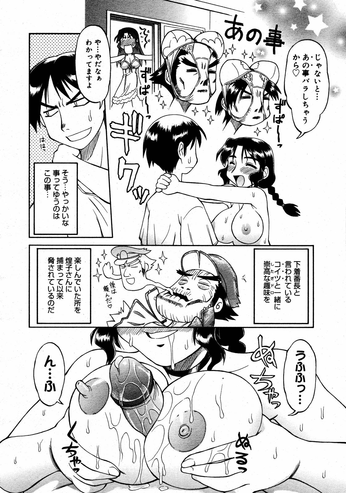 【アンソロジー】【2006-08-10】COMICMEGAPLUS Vol.35（2006-09）