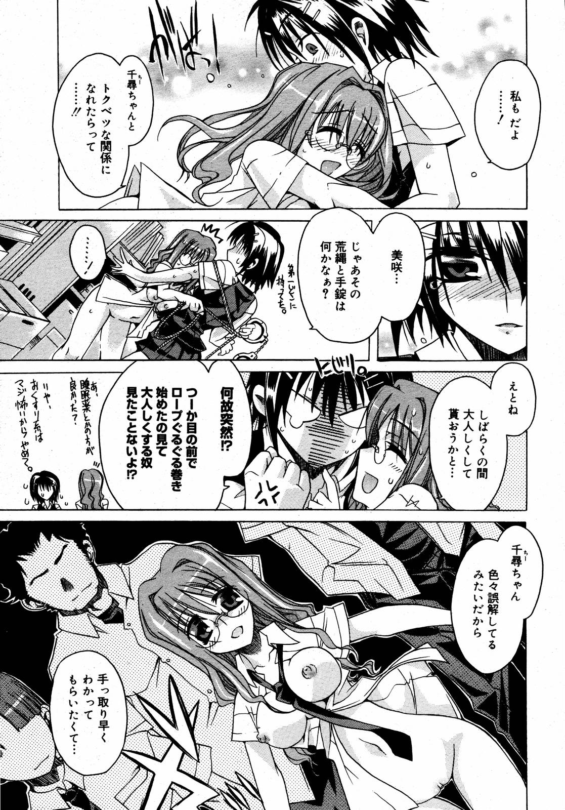 【アンソロジー】【2006-08-10】COMICMEGAPLUS Vol.35（2006-09）
