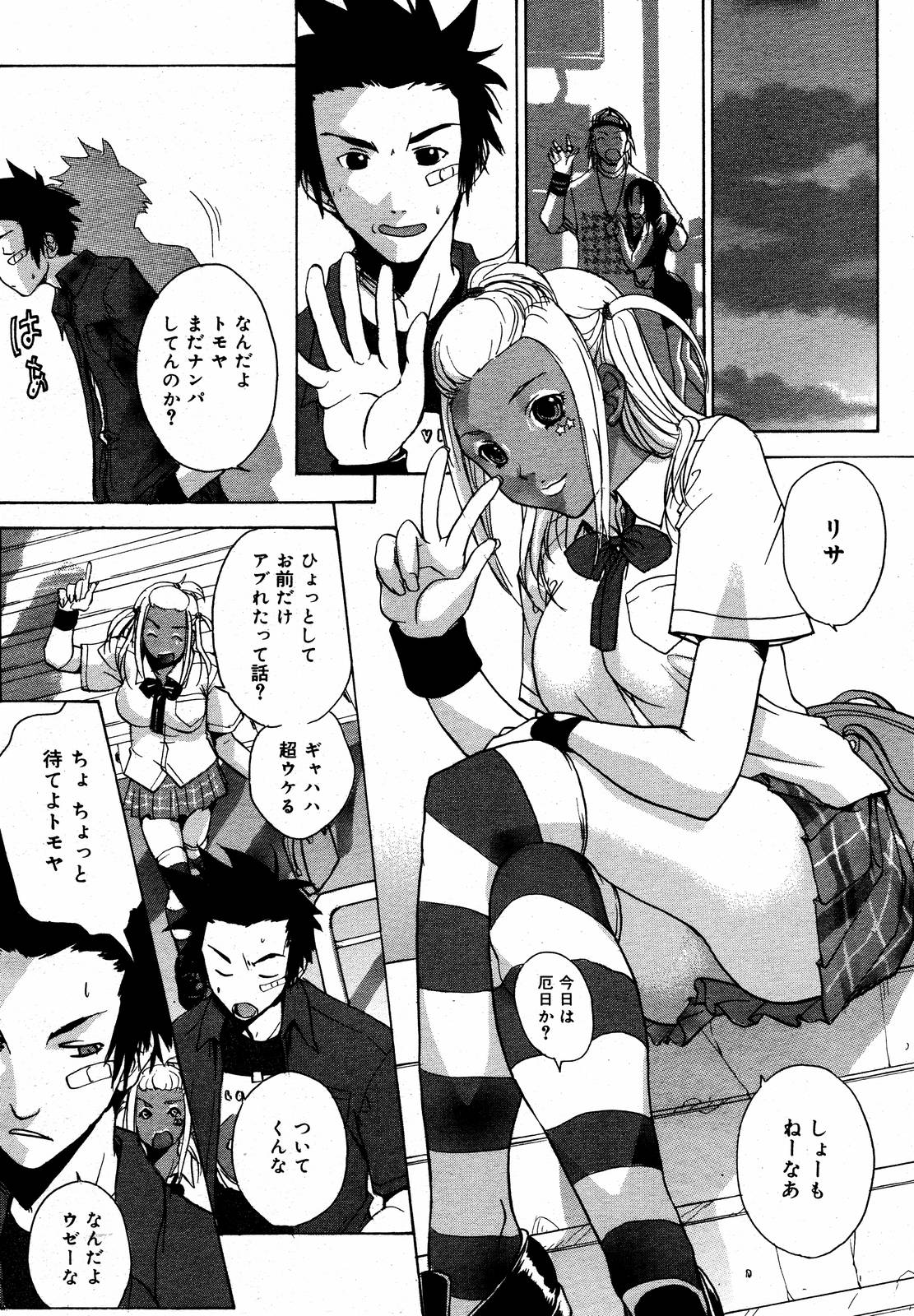 【アンソロジー】【2006-08-10】COMICMEGAPLUS Vol.35（2006-09）
