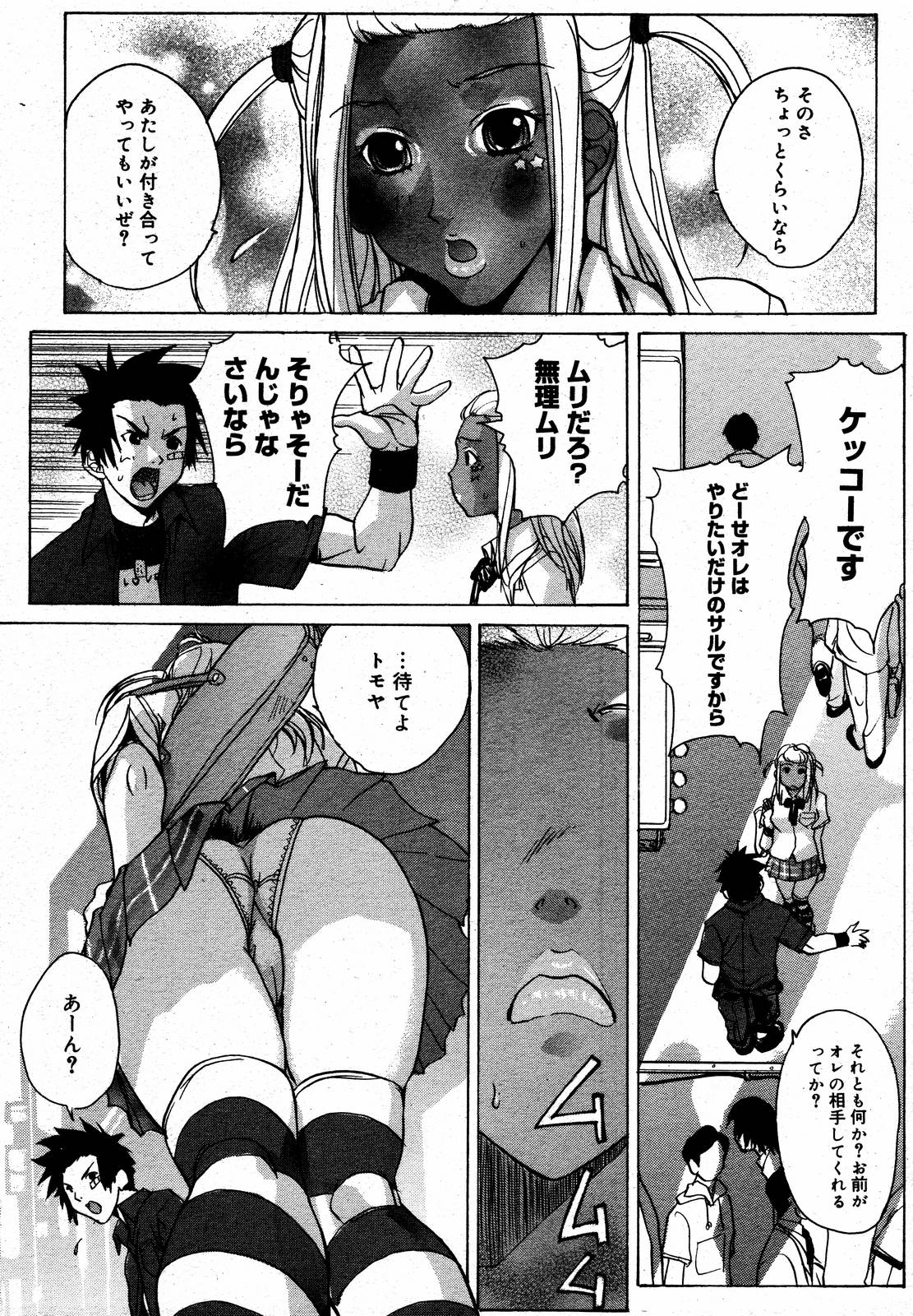 【アンソロジー】【2006-08-10】COMICMEGAPLUS Vol.35（2006-09）