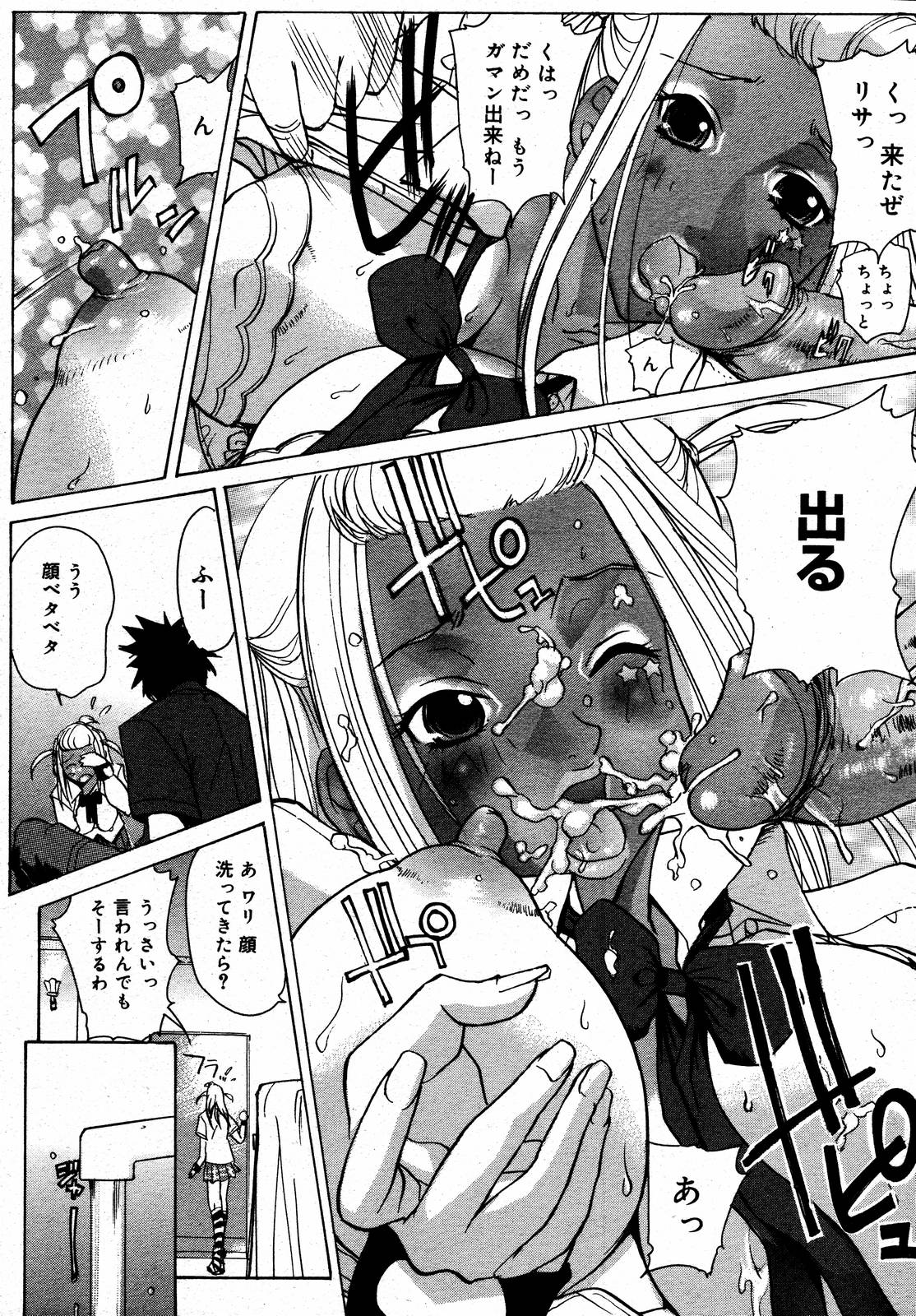 【アンソロジー】【2006-08-10】COMICMEGAPLUS Vol.35（2006-09）
