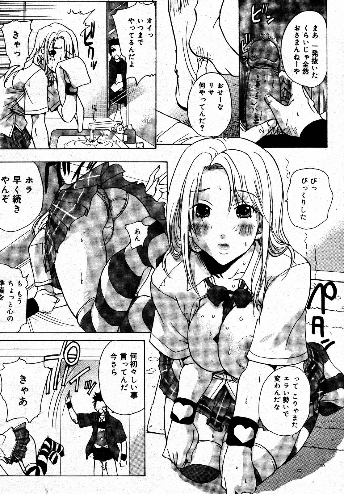 【アンソロジー】【2006-08-10】COMICMEGAPLUS Vol.35（2006-09）