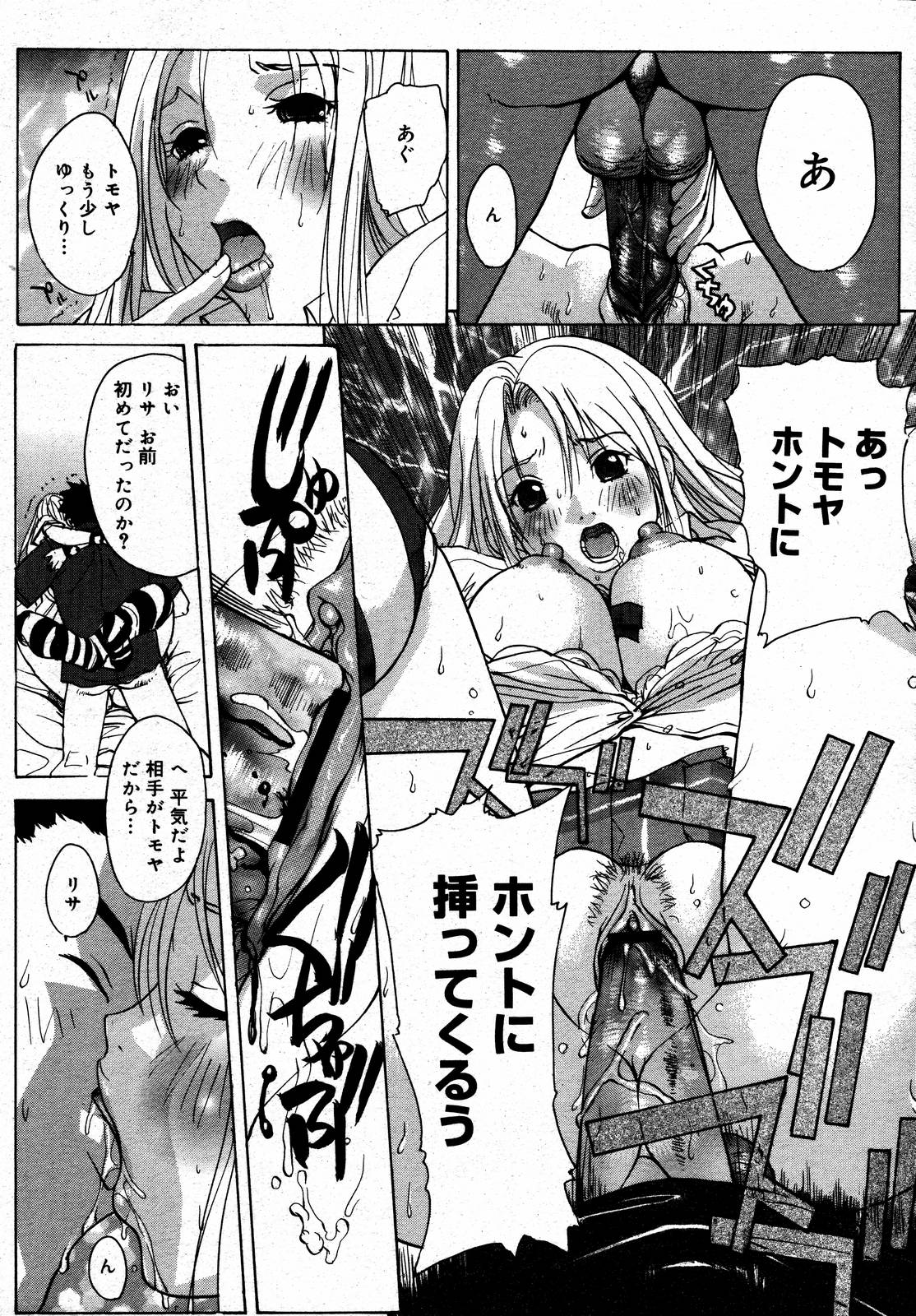 【アンソロジー】【2006-08-10】COMICMEGAPLUS Vol.35（2006-09）