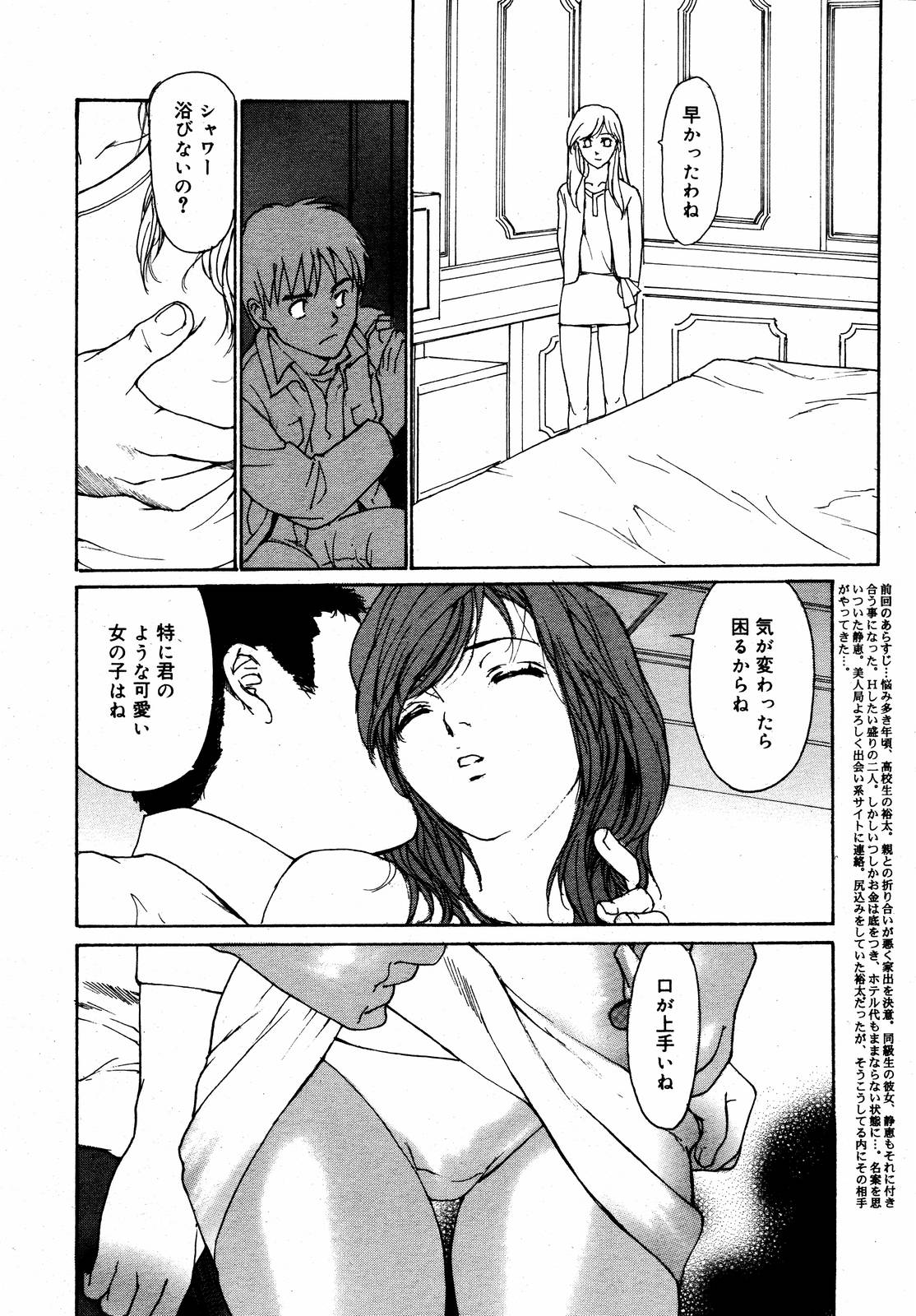 【アンソロジー】【2006-08-10】COMICMEGAPLUS Vol.35（2006-09）