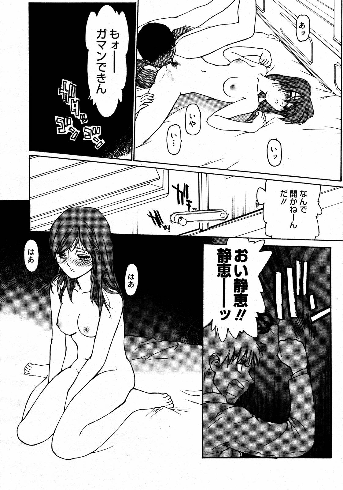 【アンソロジー】【2006-08-10】COMICMEGAPLUS Vol.35（2006-09）