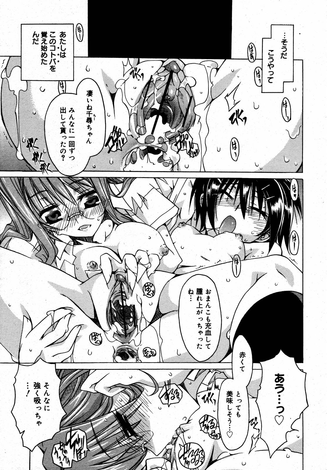 【アンソロジー】【2006-08-10】COMICMEGAPLUS Vol.35（2006-09）
