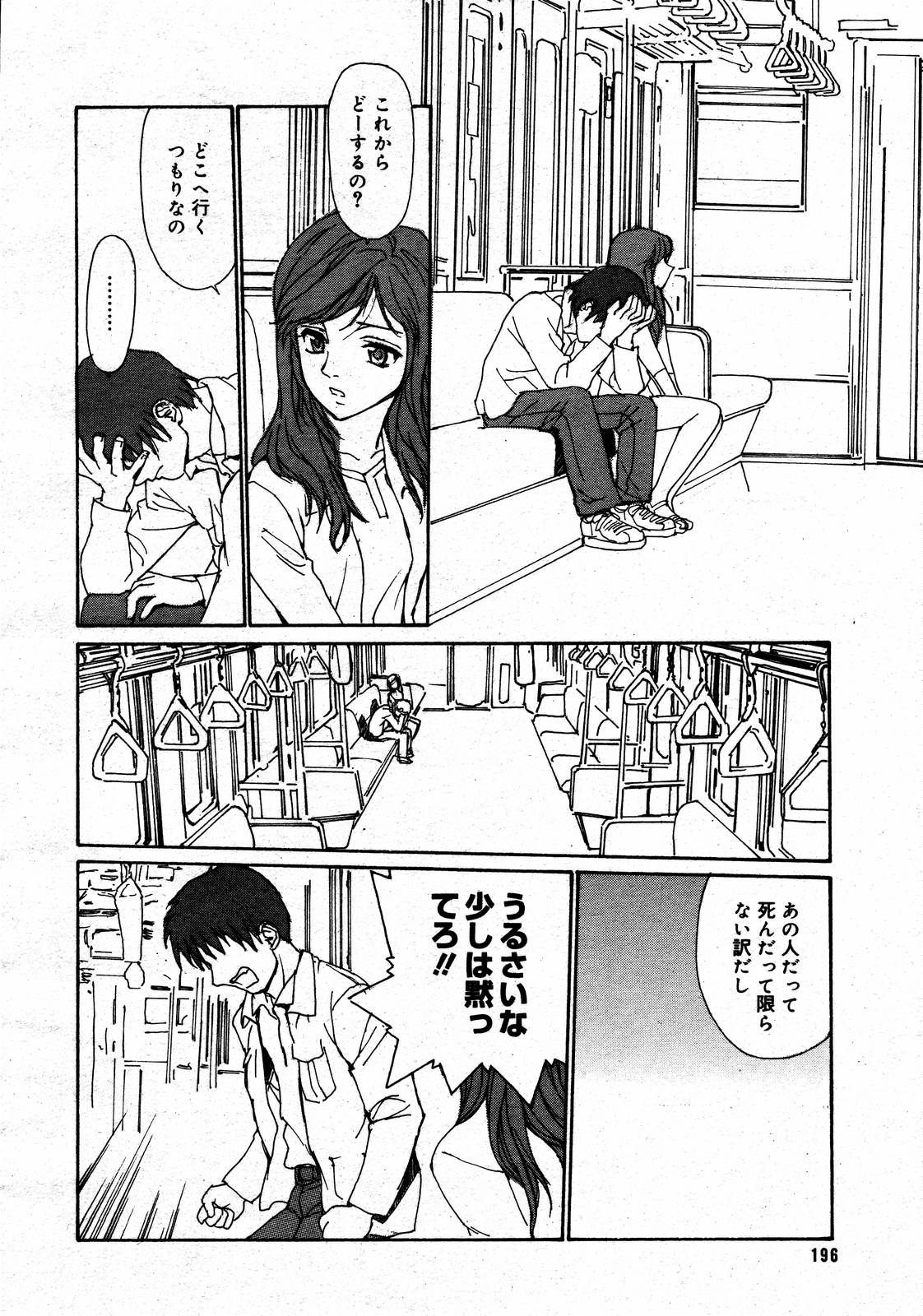 【アンソロジー】【2006-08-10】COMICMEGAPLUS Vol.35（2006-09）
