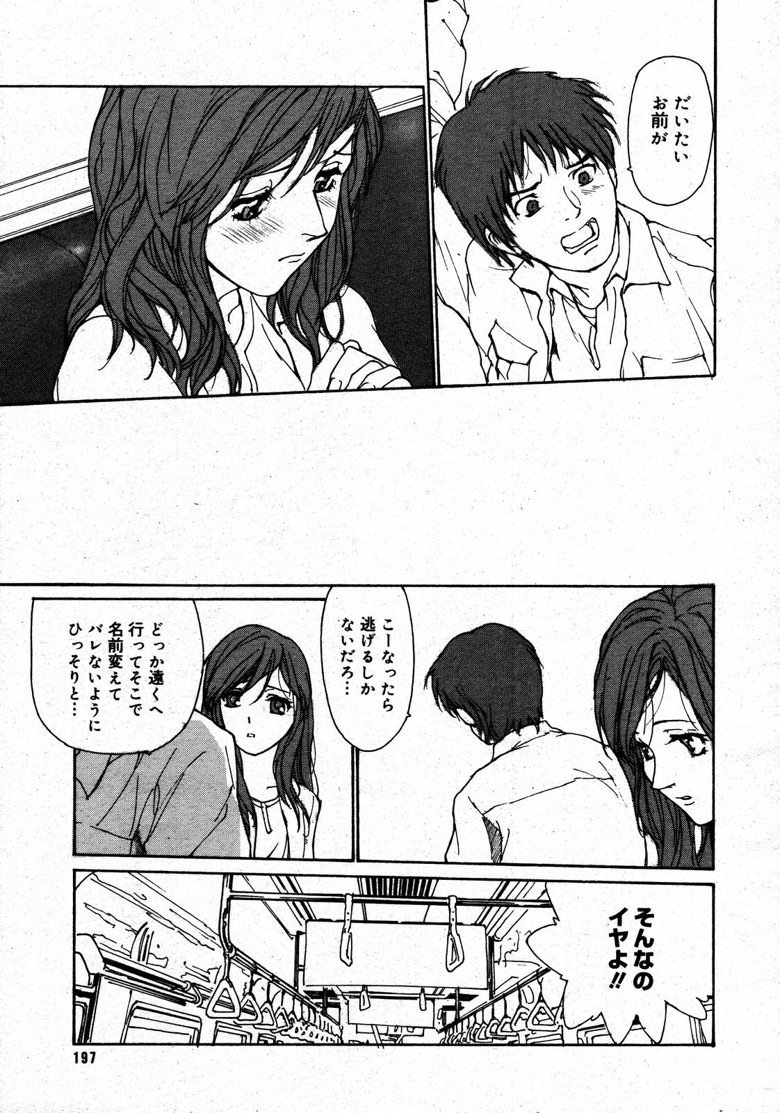 【アンソロジー】【2006-08-10】COMICMEGAPLUS Vol.35（2006-09）