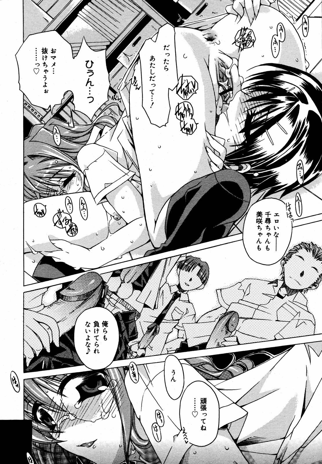 【アンソロジー】【2006-08-10】COMICMEGAPLUS Vol.35（2006-09）