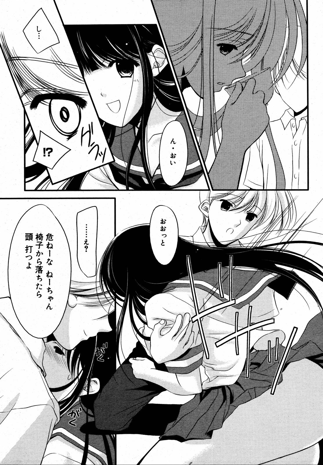 【アンソロジー】【2006-08-10】COMICMEGAPLUS Vol.35（2006-09）