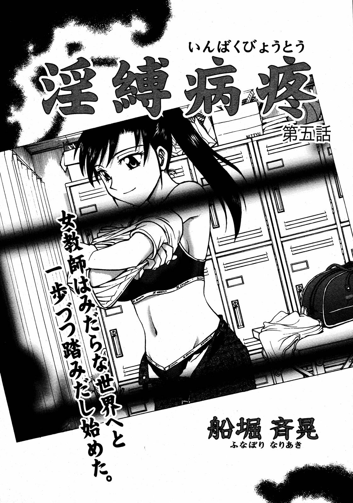 【アンソロジー】【2006-08-10】COMICMEGAPLUS Vol.35（2006-09）