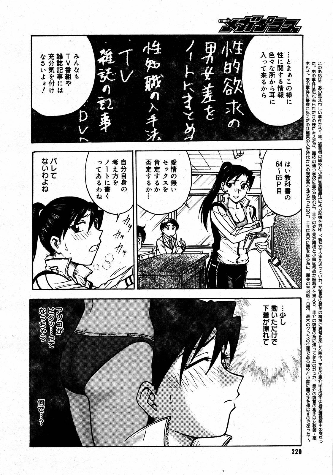 【アンソロジー】【2006-08-10】COMICMEGAPLUS Vol.35（2006-09）