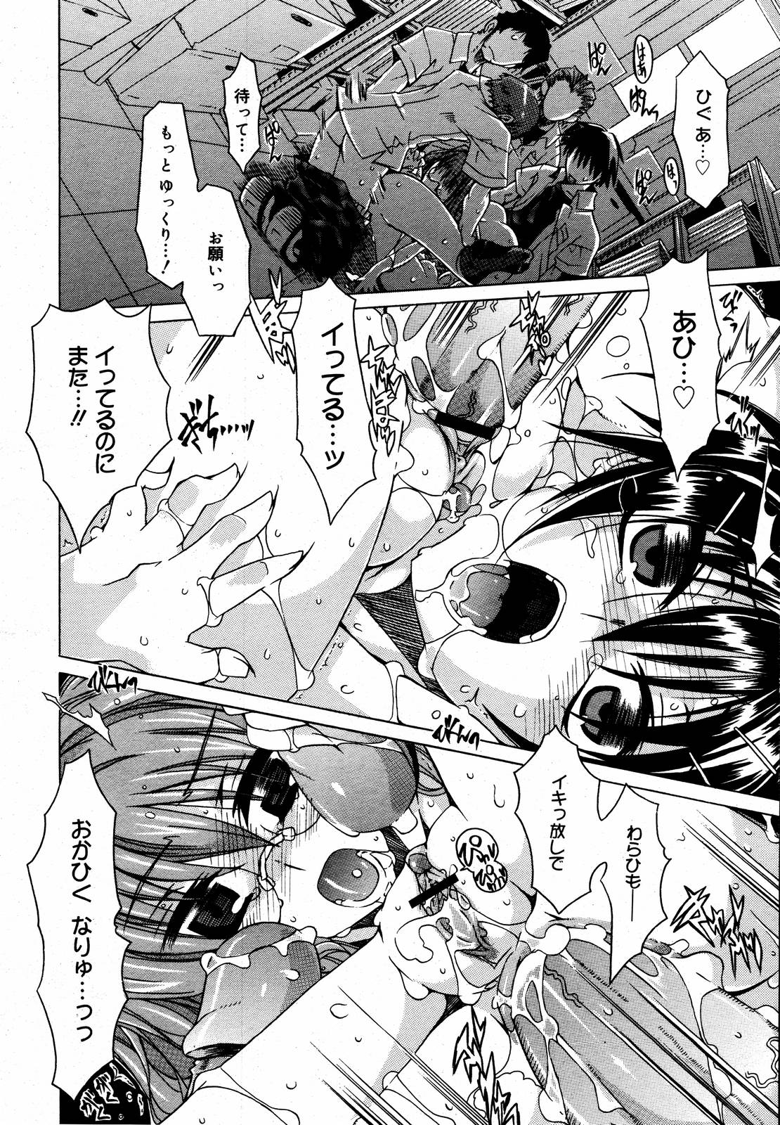 【アンソロジー】【2006-08-10】COMICMEGAPLUS Vol.35（2006-09）