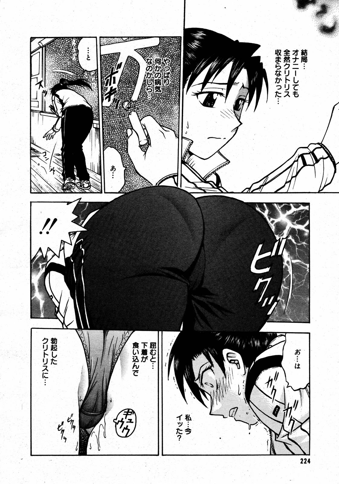【アンソロジー】【2006-08-10】COMICMEGAPLUS Vol.35（2006-09）