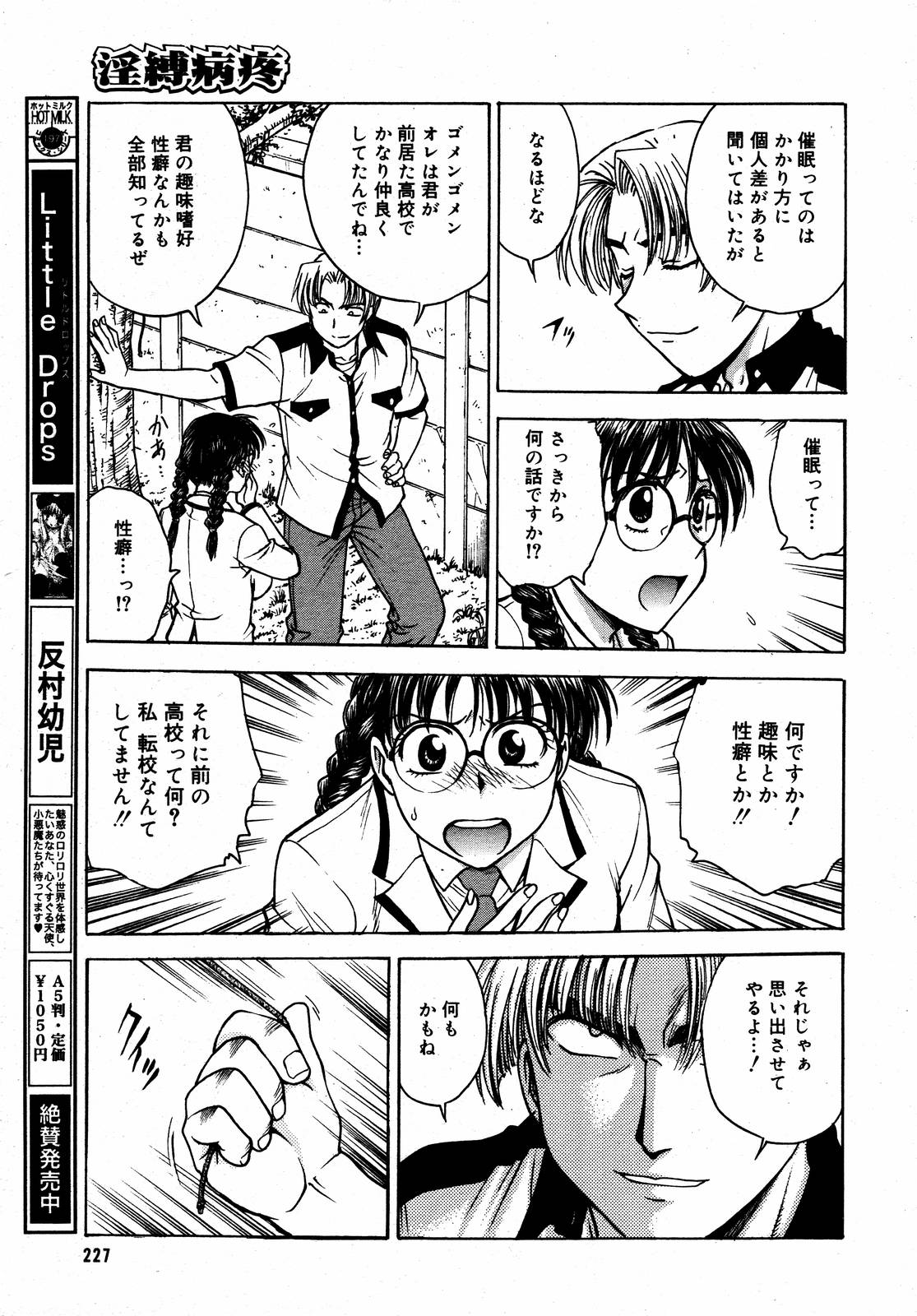 【アンソロジー】【2006-08-10】COMICMEGAPLUS Vol.35（2006-09）