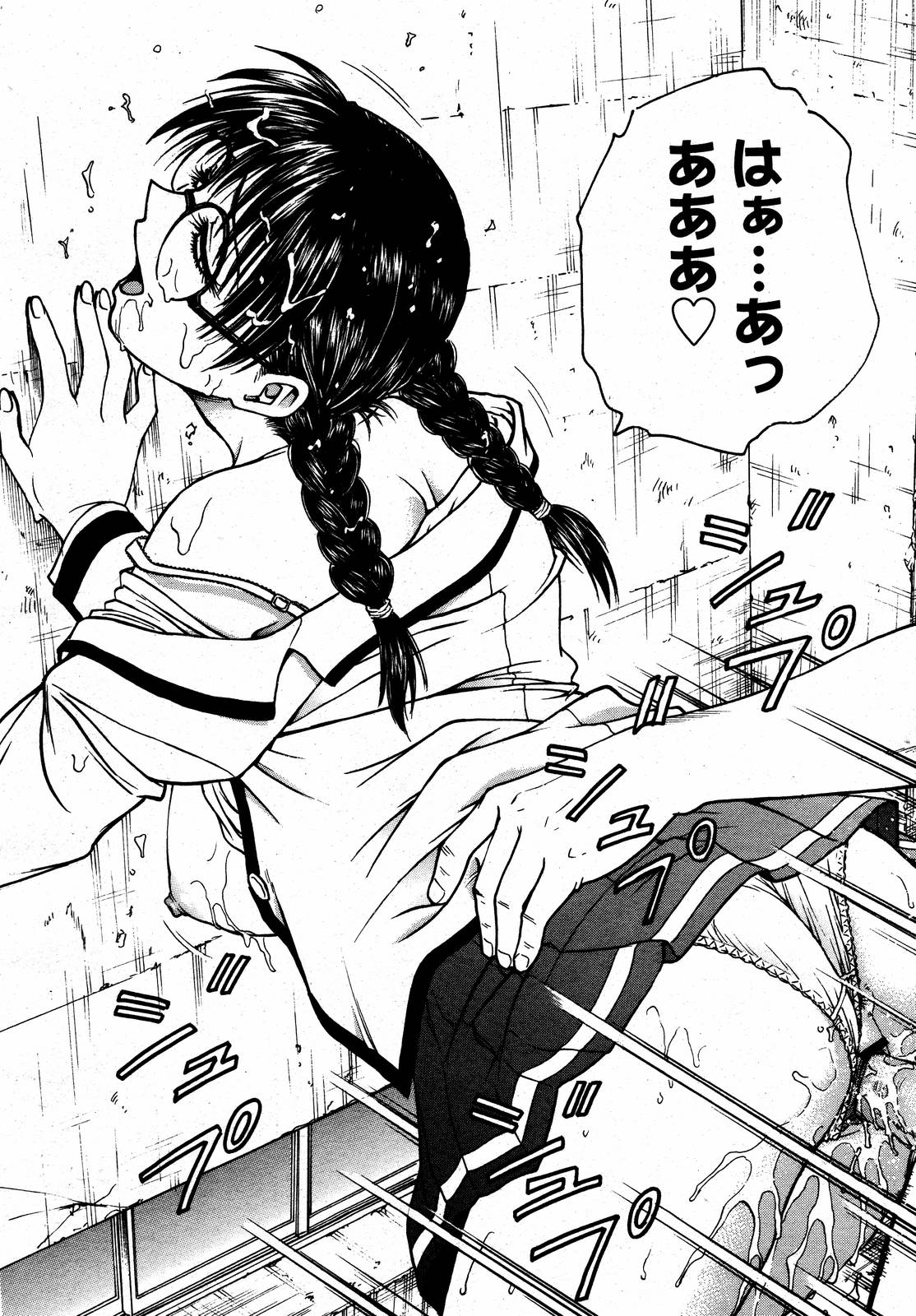 【アンソロジー】【2006-08-10】COMICMEGAPLUS Vol.35（2006-09）