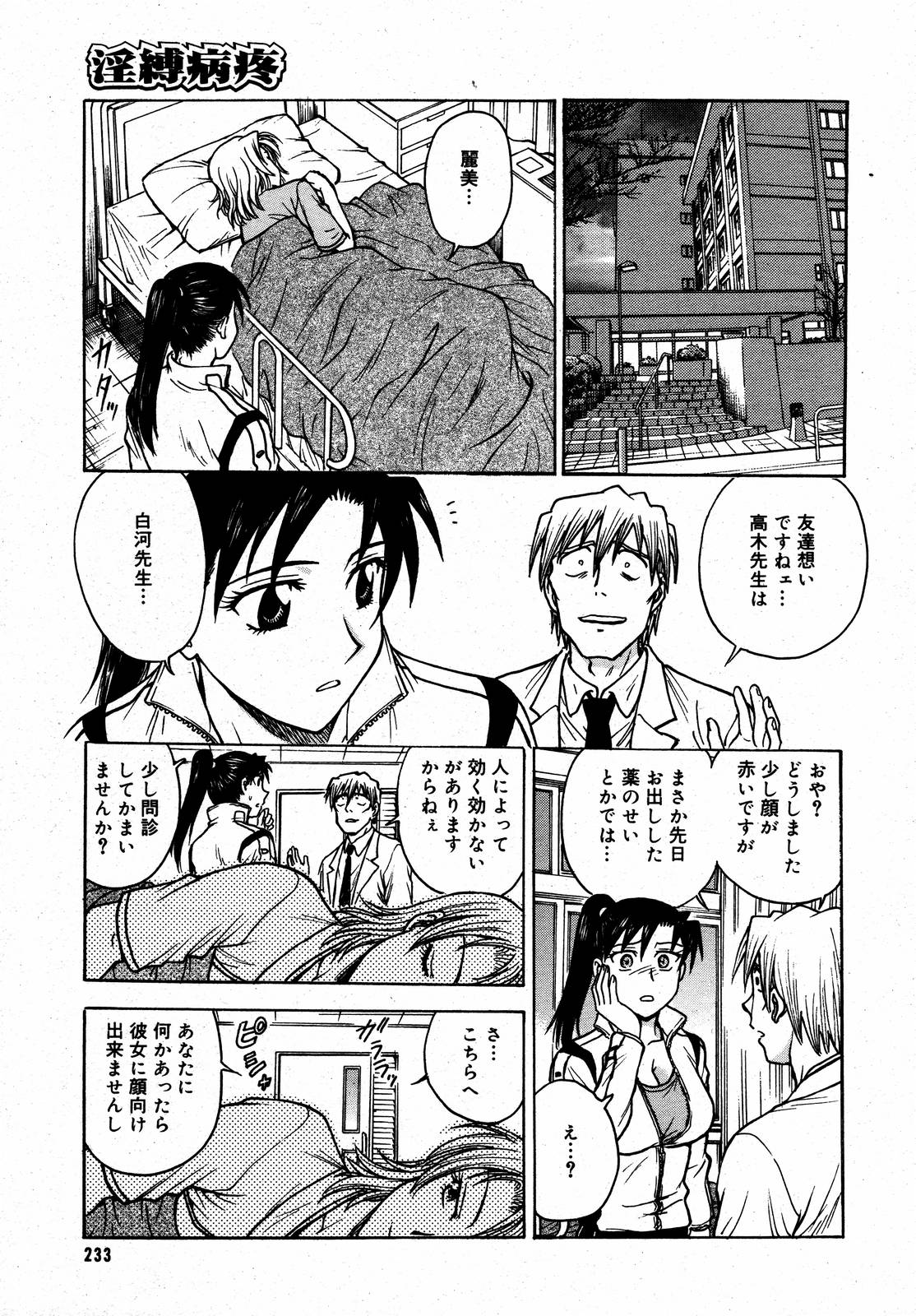 【アンソロジー】【2006-08-10】COMICMEGAPLUS Vol.35（2006-09）