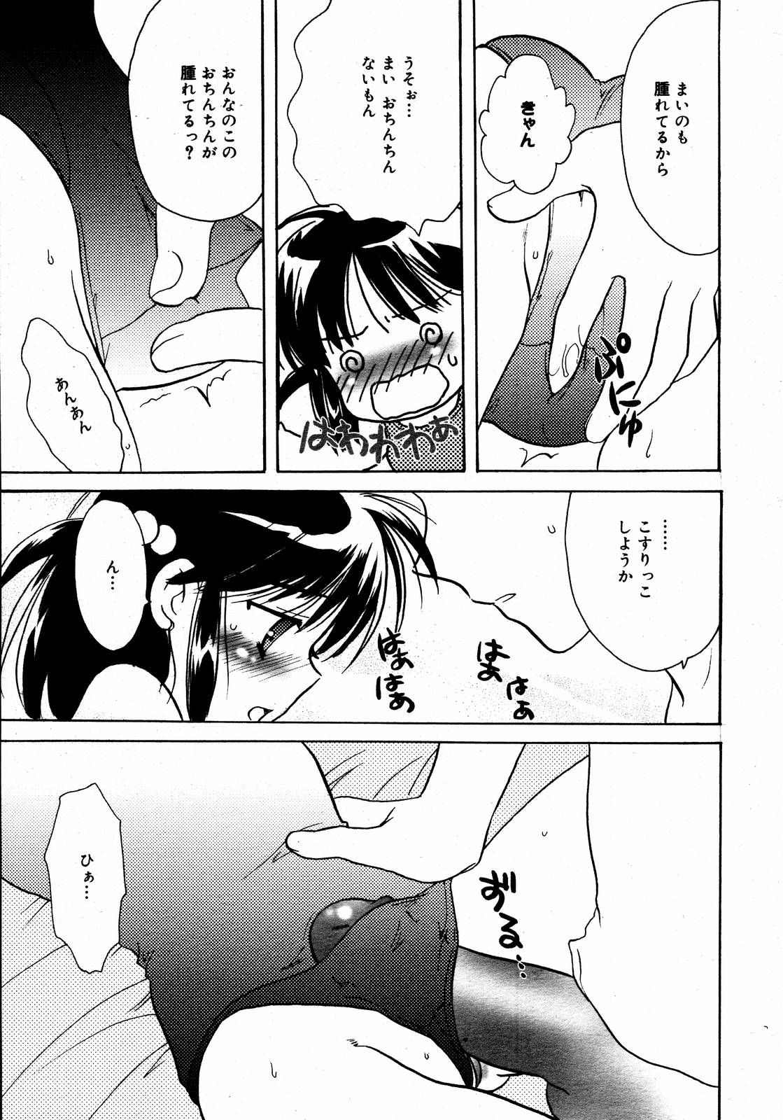 【アンソロジー】【2006-08-10】COMICMEGAPLUS Vol.35（2006-09）