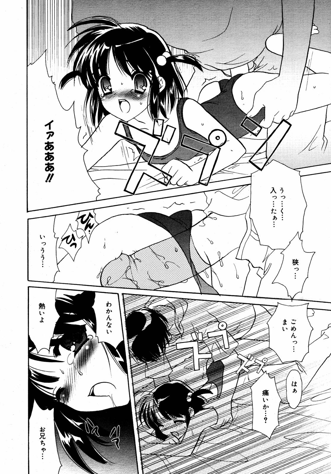 【アンソロジー】【2006-08-10】COMICMEGAPLUS Vol.35（2006-09）