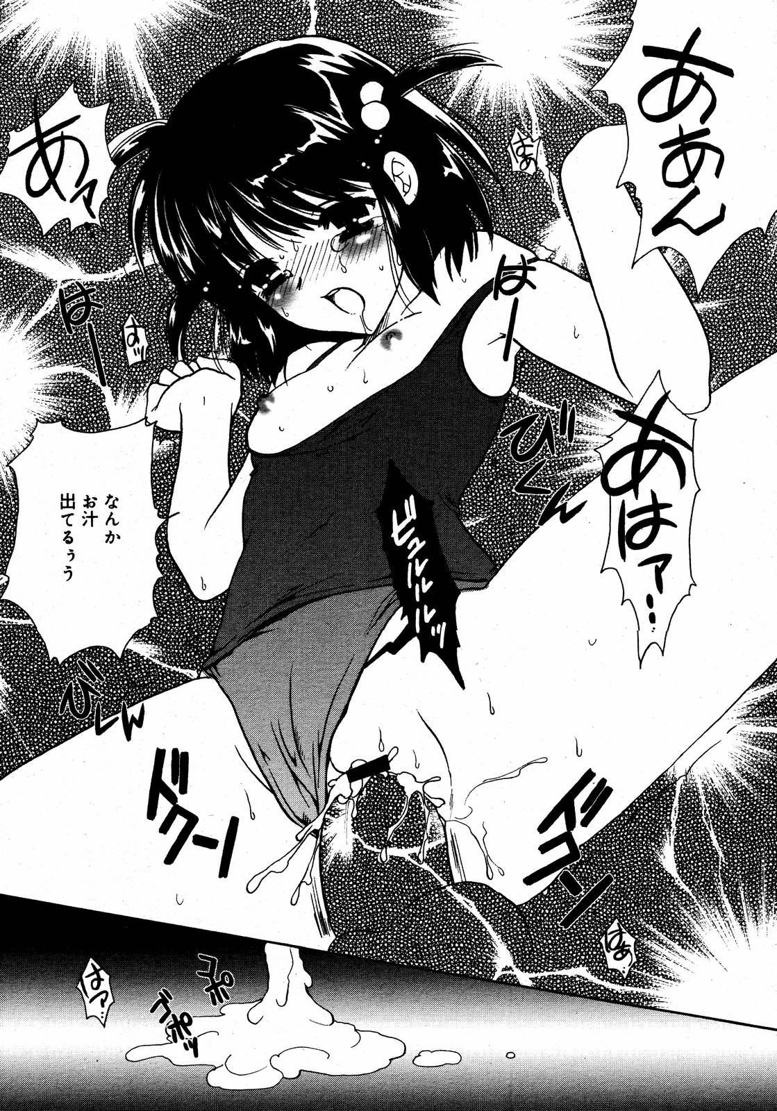 【アンソロジー】【2006-08-10】COMICMEGAPLUS Vol.35（2006-09）