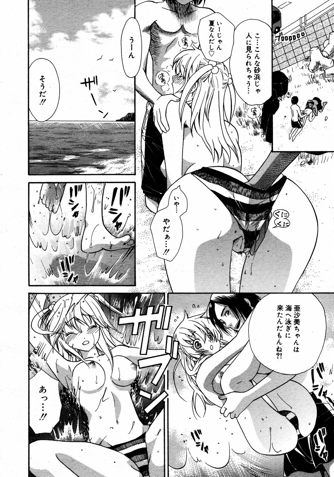 【アンソロジー】【2006-08-10】COMICMEGAPLUS Vol.35（2006-09）