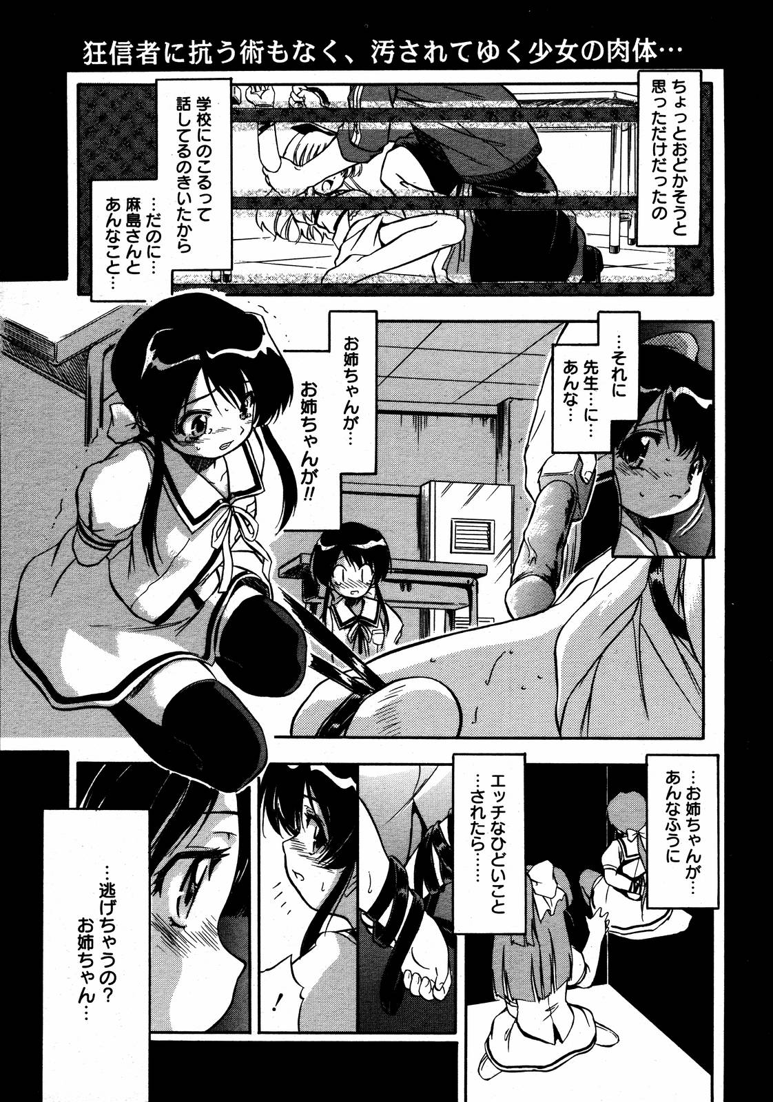 【アンソロジー】【2006-08-10】COMICMEGAPLUS Vol.35（2006-09）