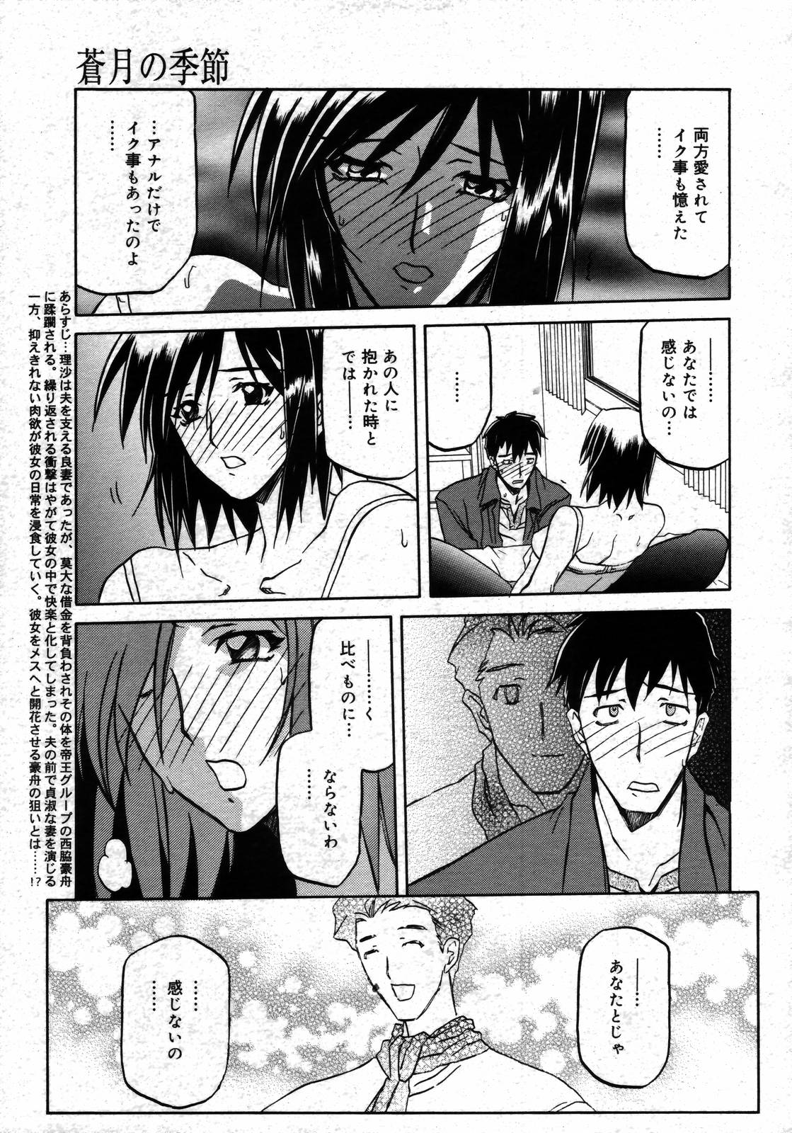 【アンソロジー】【2006-08-10】COMICMEGAPLUS Vol.35（2006-09）