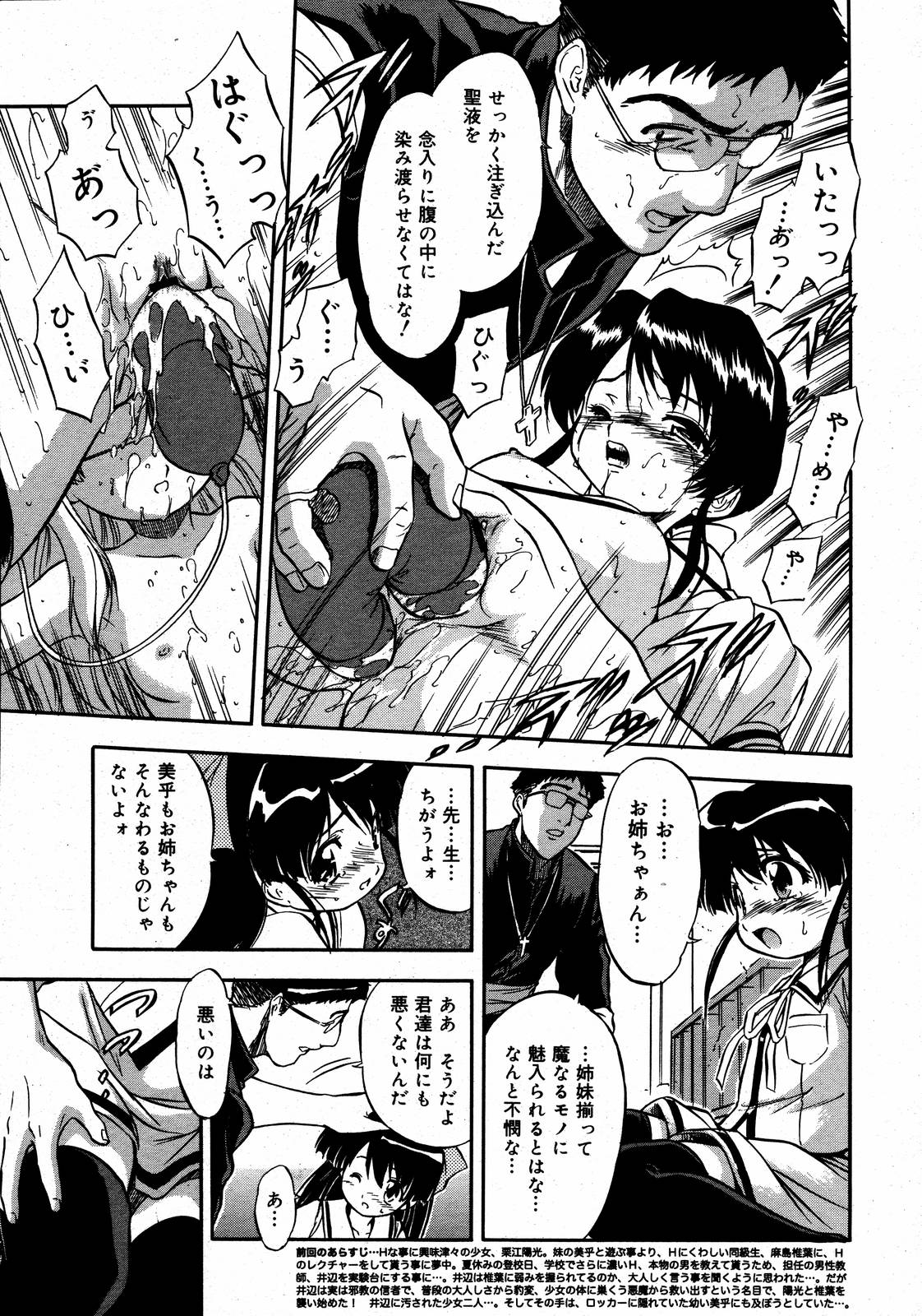 【アンソロジー】【2006-08-10】COMICMEGAPLUS Vol.35（2006-09）