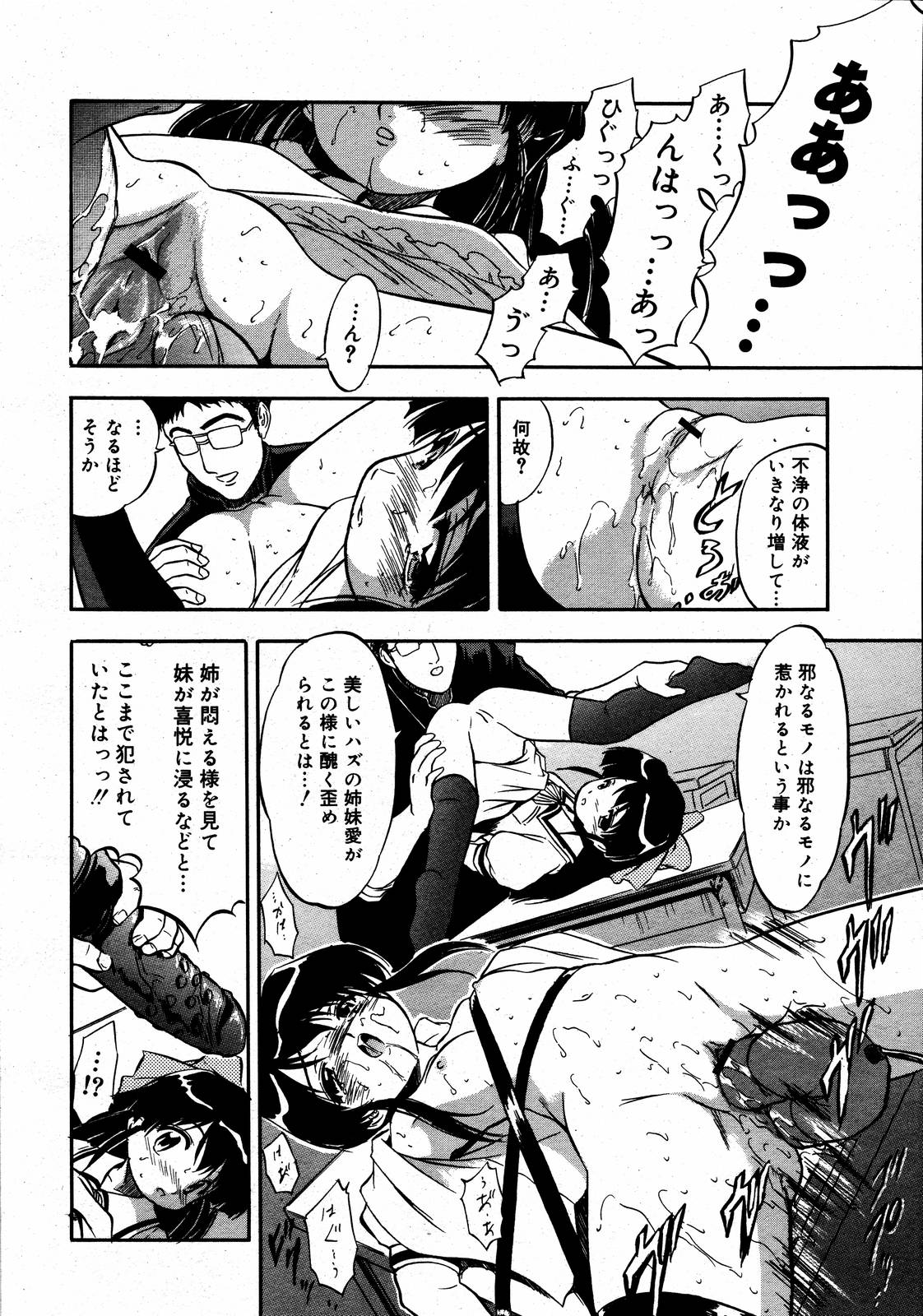 【アンソロジー】【2006-08-10】COMICMEGAPLUS Vol.35（2006-09）