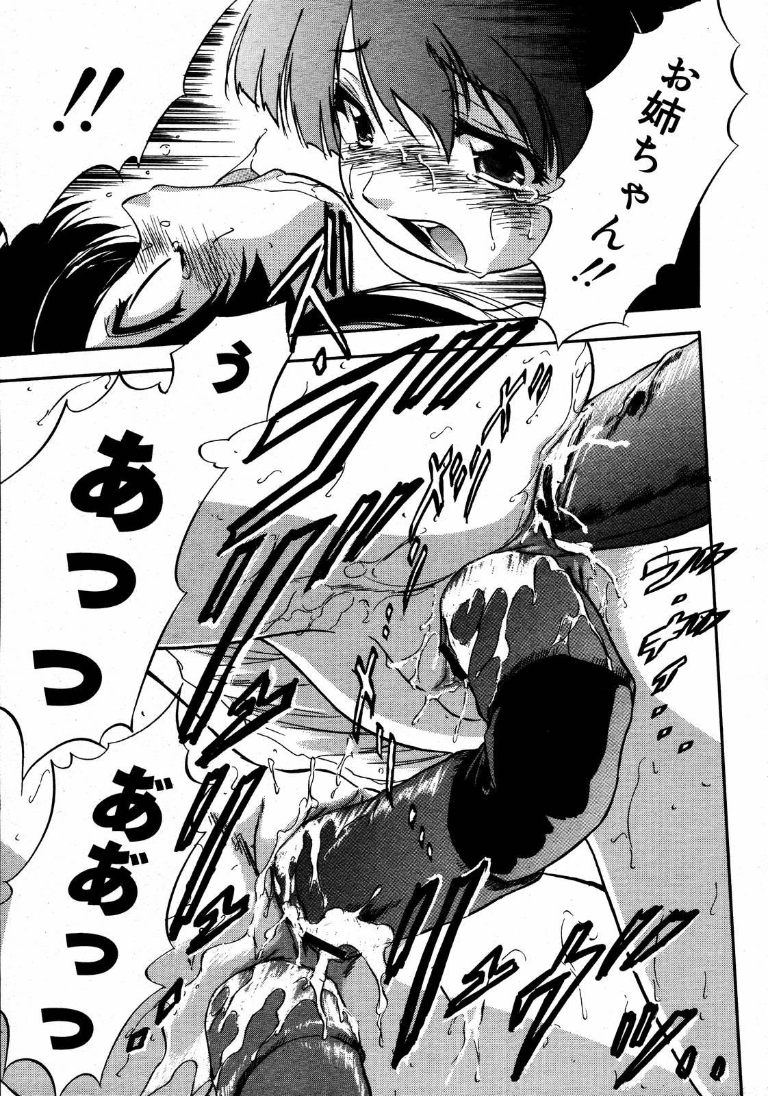 【アンソロジー】【2006-08-10】COMICMEGAPLUS Vol.35（2006-09）