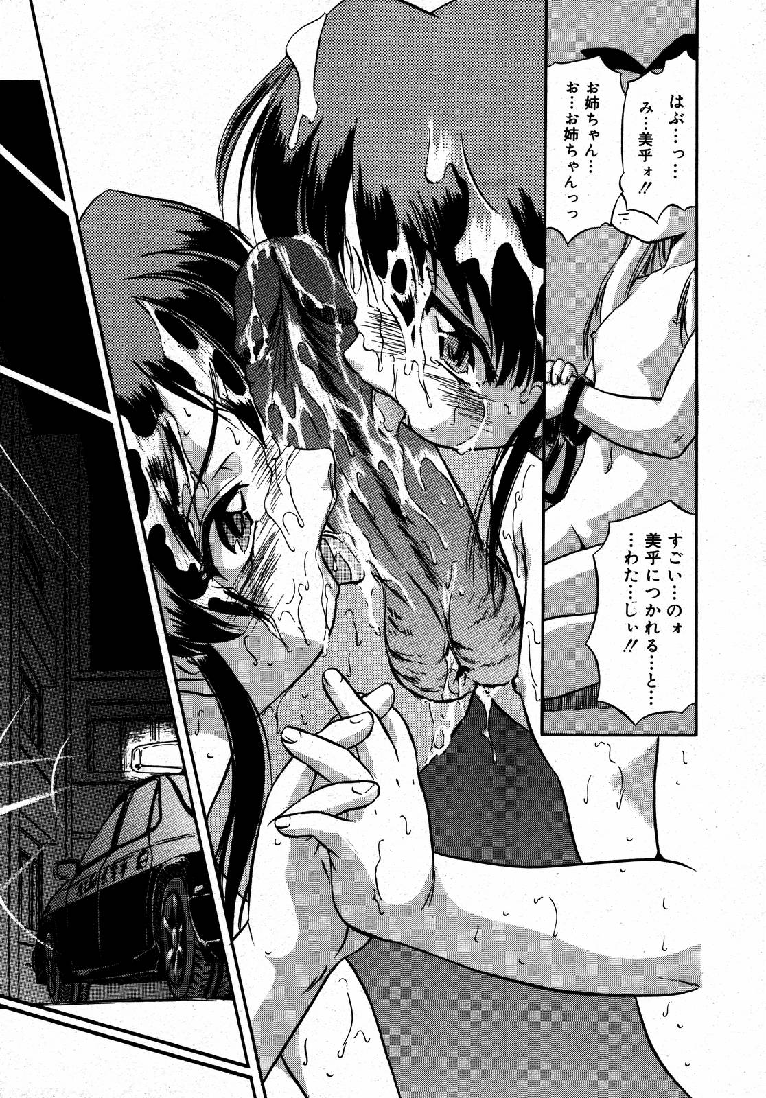 【アンソロジー】【2006-08-10】COMICMEGAPLUS Vol.35（2006-09）