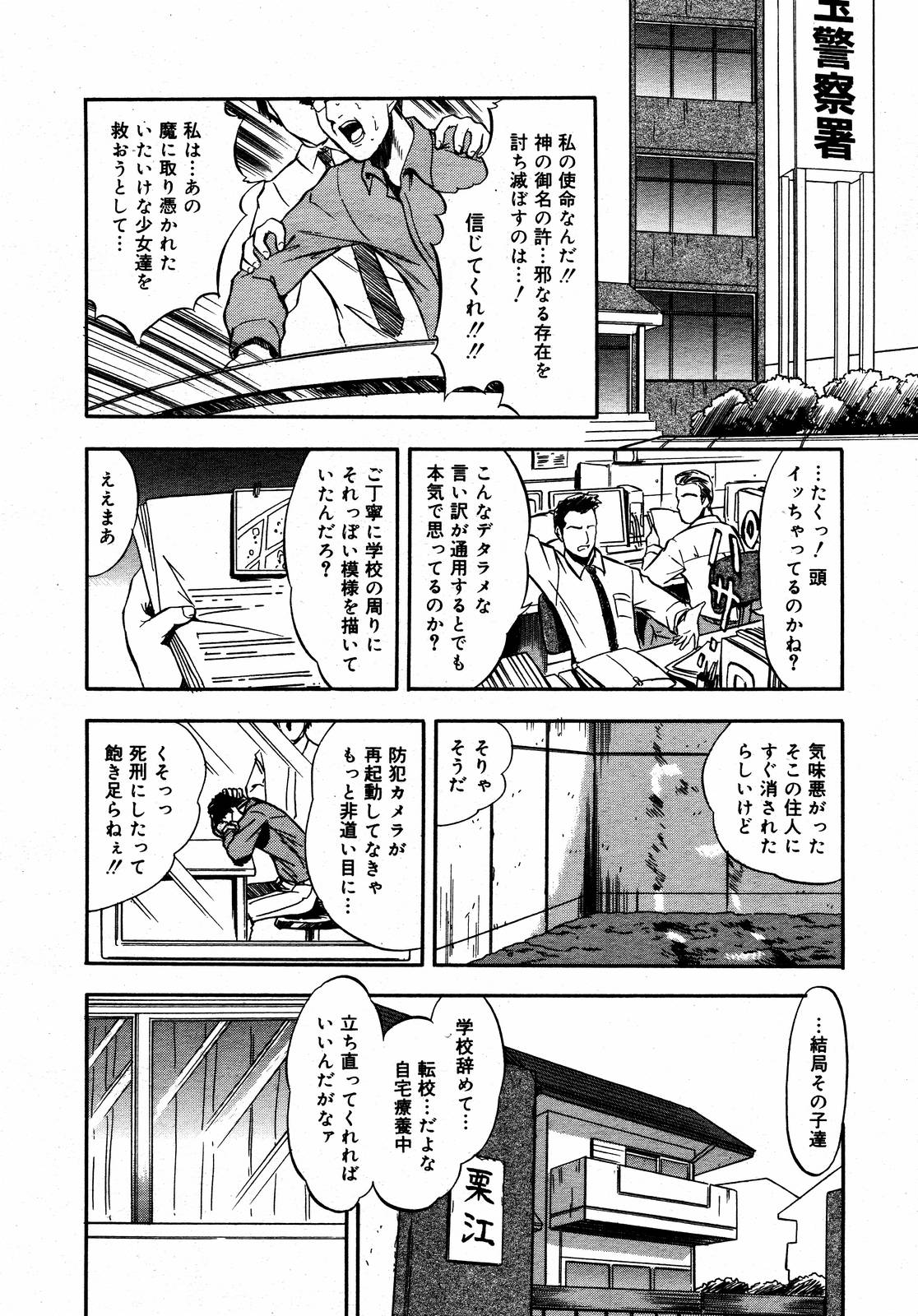 【アンソロジー】【2006-08-10】COMICMEGAPLUS Vol.35（2006-09）