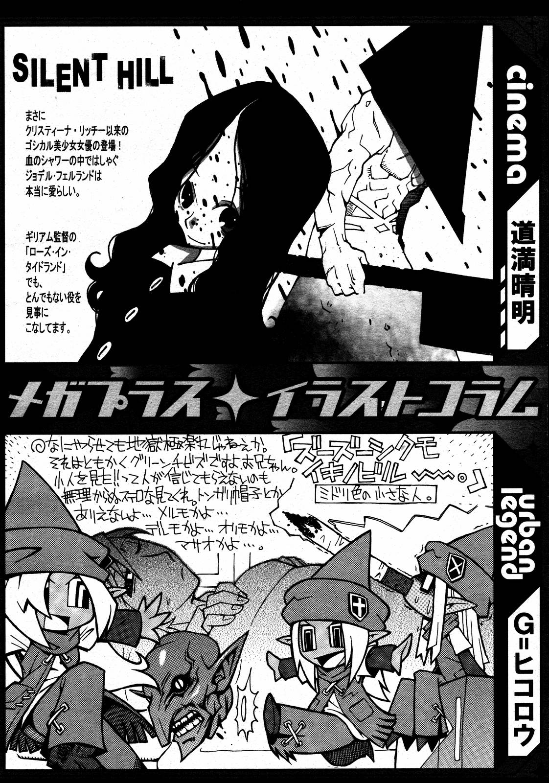 【アンソロジー】【2006-08-10】COMICMEGAPLUS Vol.35（2006-09）