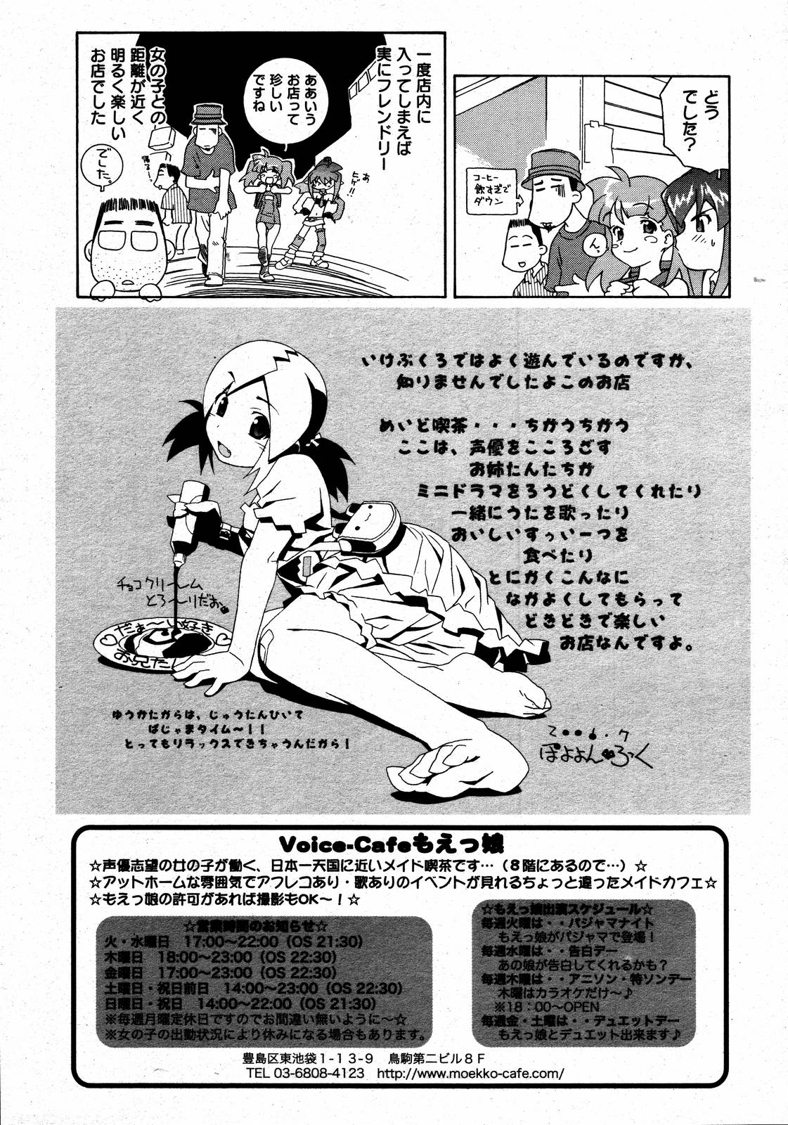 【アンソロジー】【2006-08-10】COMICMEGAPLUS Vol.35（2006-09）
