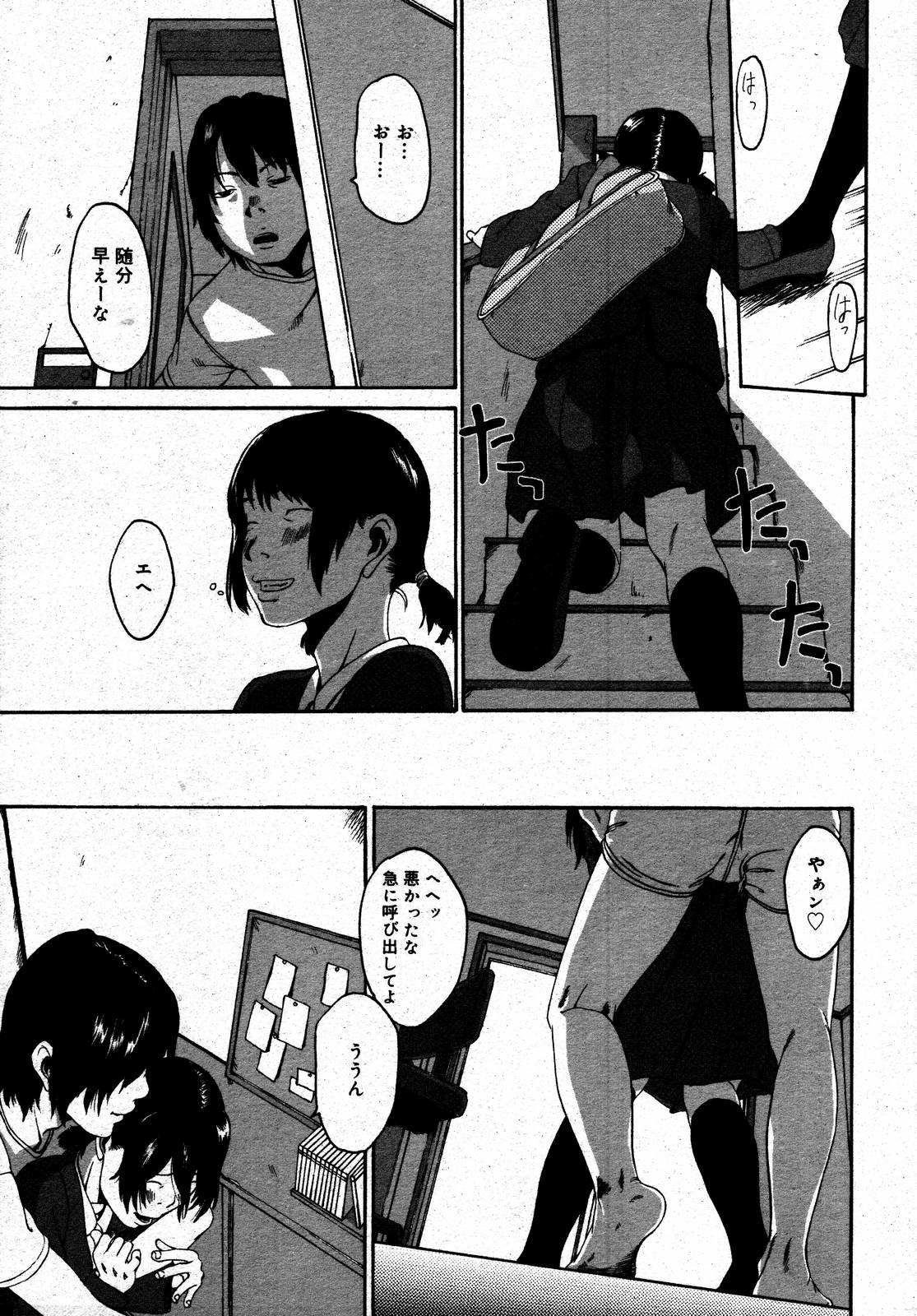 【アンソロジー】【2006-08-10】COMICMEGAPLUS Vol.35（2006-09）