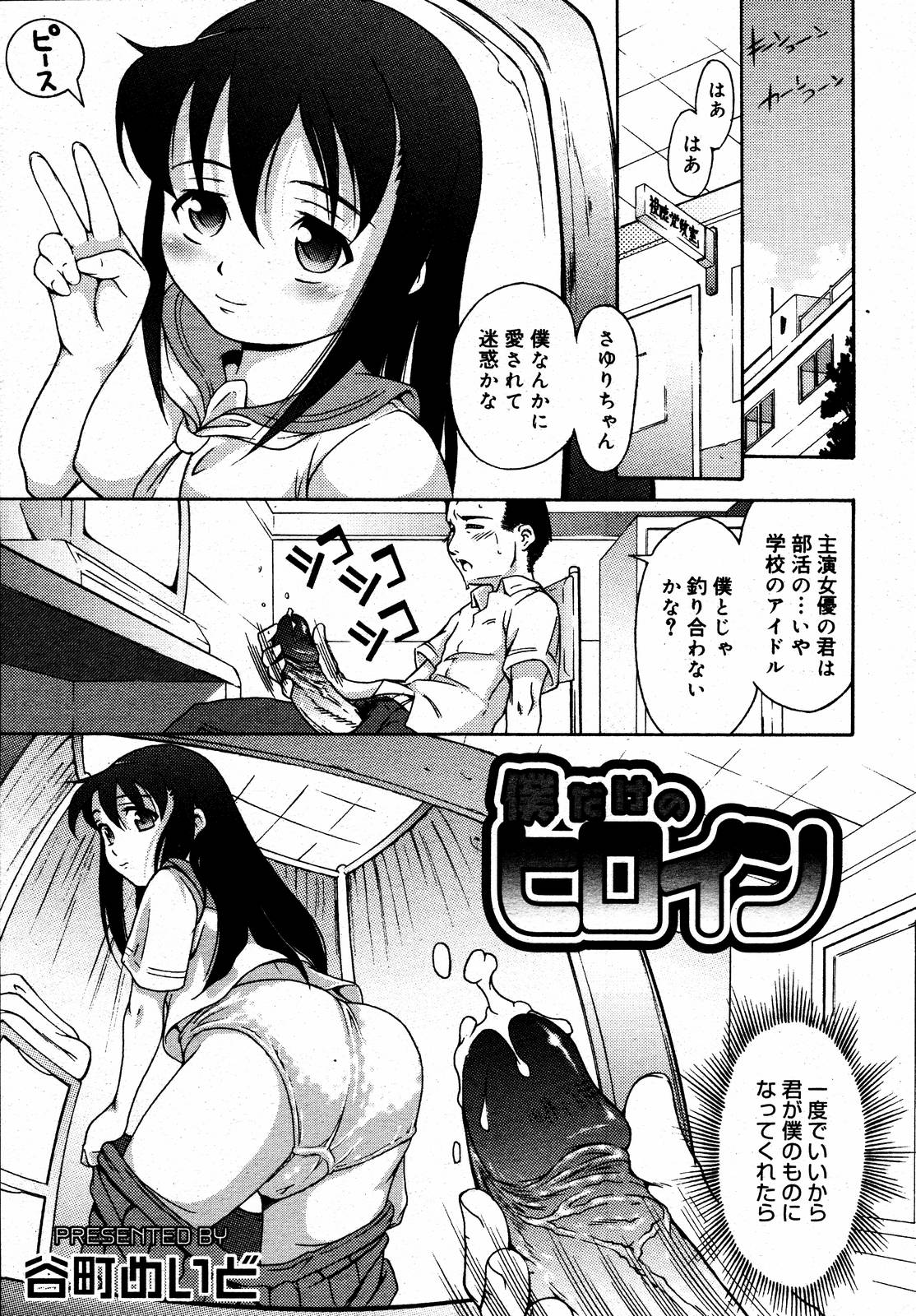 【アンソロジー】【2006-08-10】COMICMEGAPLUS Vol.35（2006-09）