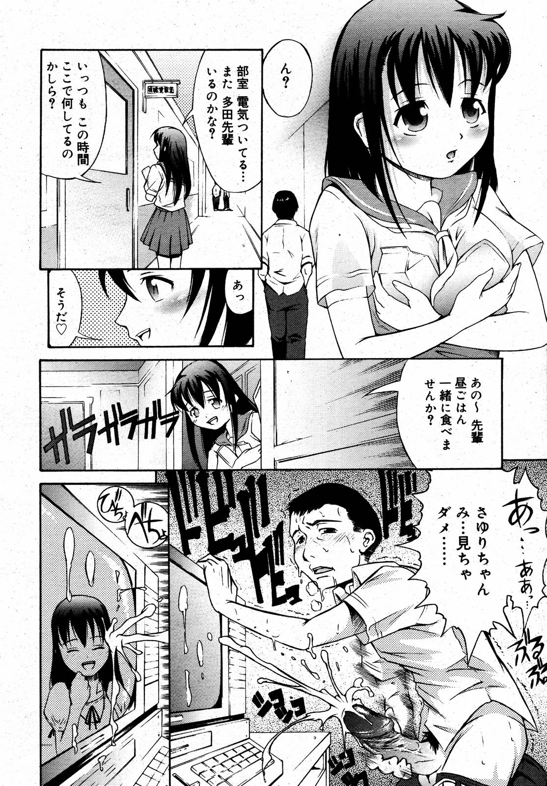 【アンソロジー】【2006-08-10】COMICMEGAPLUS Vol.35（2006-09）