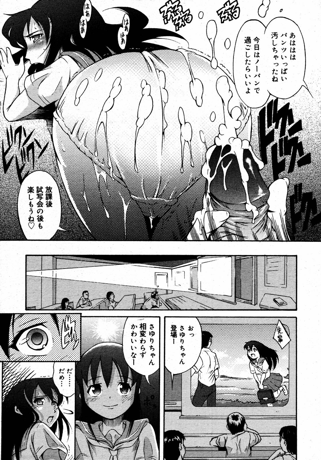 【アンソロジー】【2006-08-10】COMICMEGAPLUS Vol.35（2006-09）
