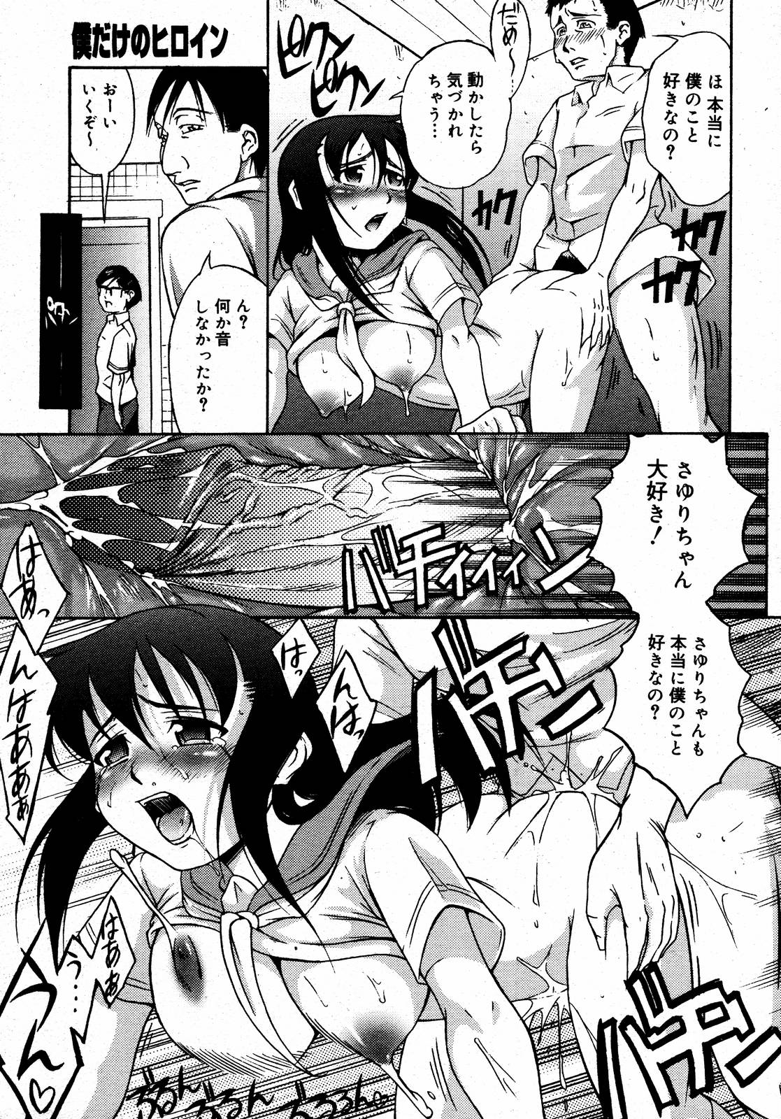 【アンソロジー】【2006-08-10】COMICMEGAPLUS Vol.35（2006-09）