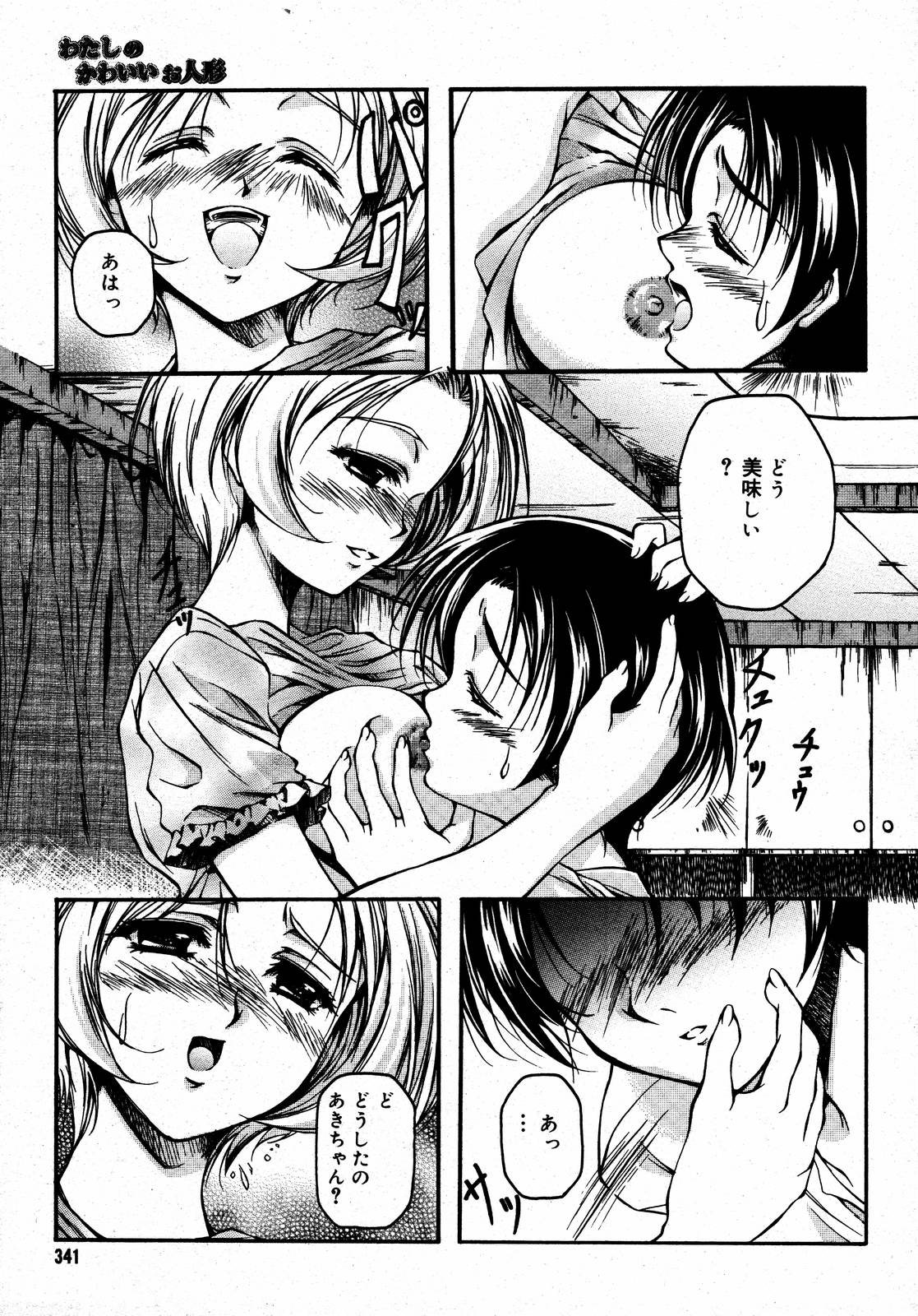 【アンソロジー】【2006-08-10】COMICMEGAPLUS Vol.35（2006-09）
