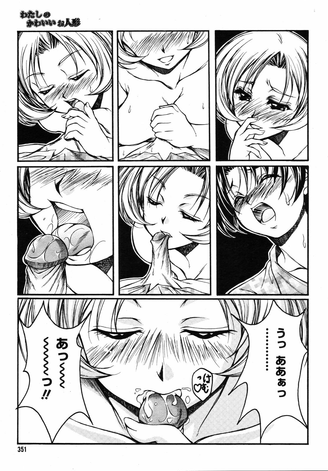 【アンソロジー】【2006-08-10】COMICMEGAPLUS Vol.35（2006-09）