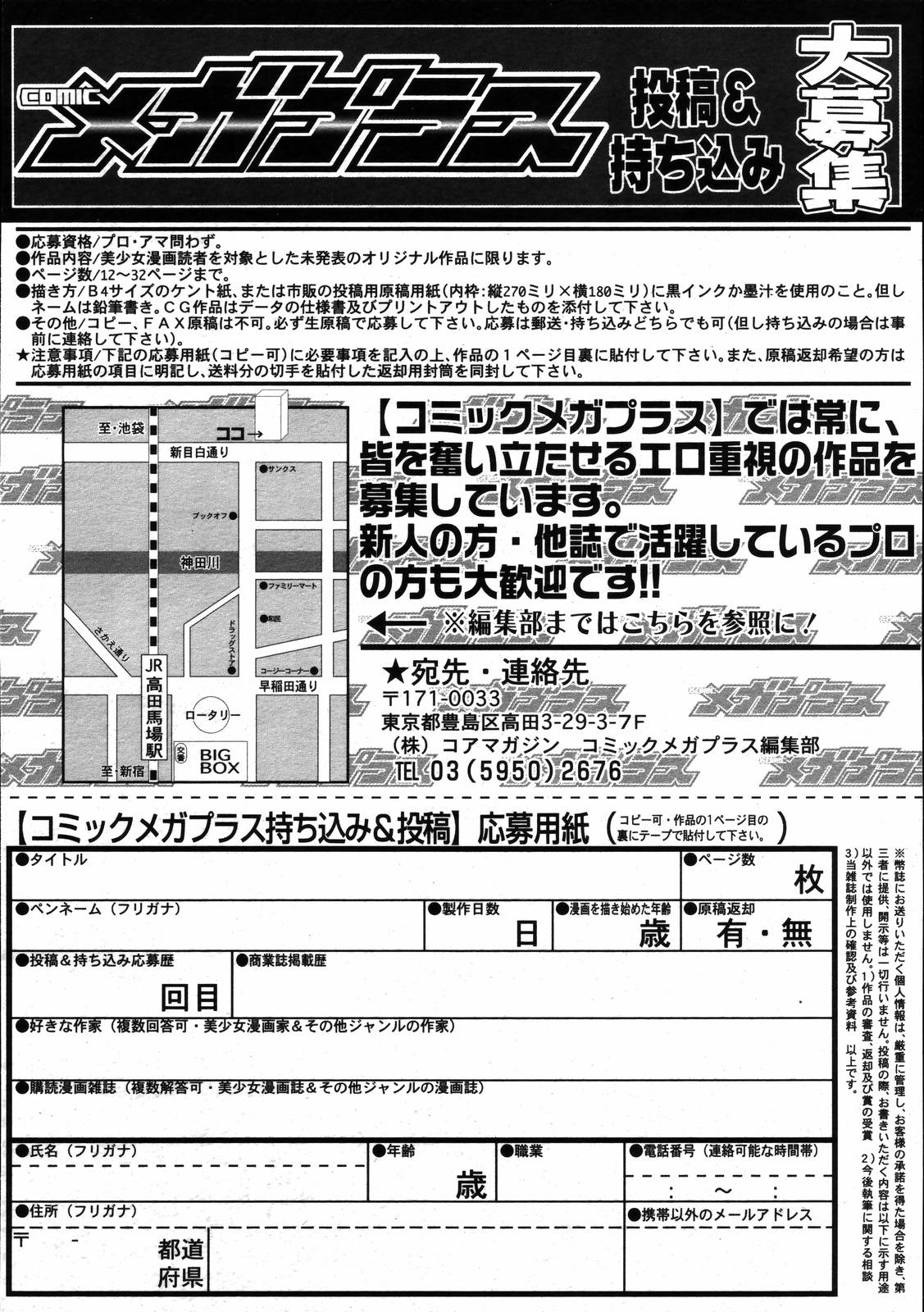 【アンソロジー】【2006-08-10】COMICMEGAPLUS Vol.35（2006-09）