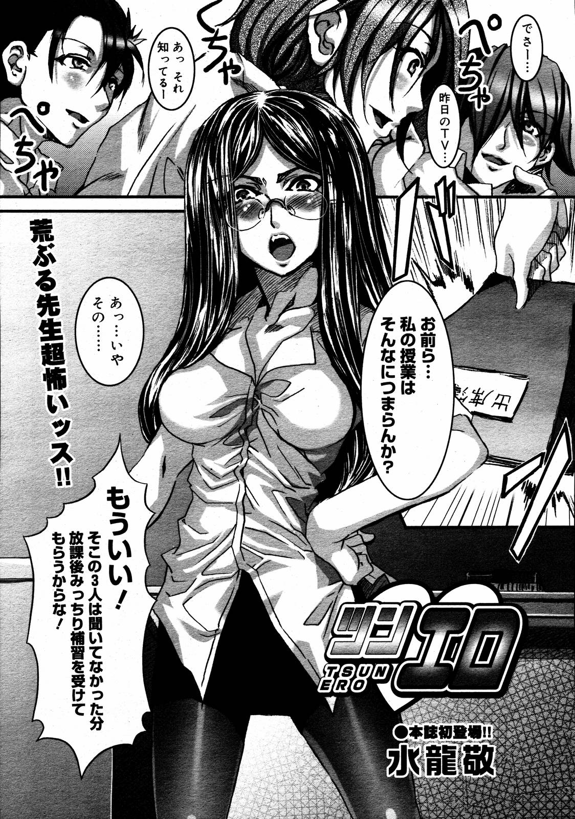 【アンソロジー】【2006-08-10】COMICMEGAPLUS Vol.35（2006-09）