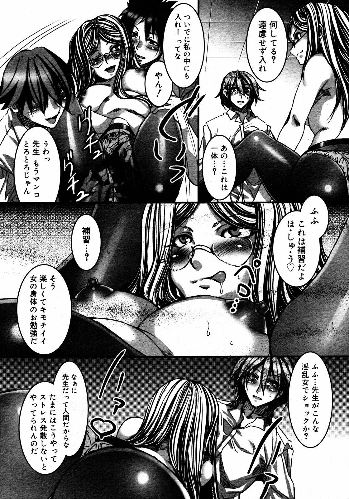 【アンソロジー】【2006-08-10】COMICMEGAPLUS Vol.35（2006-09）