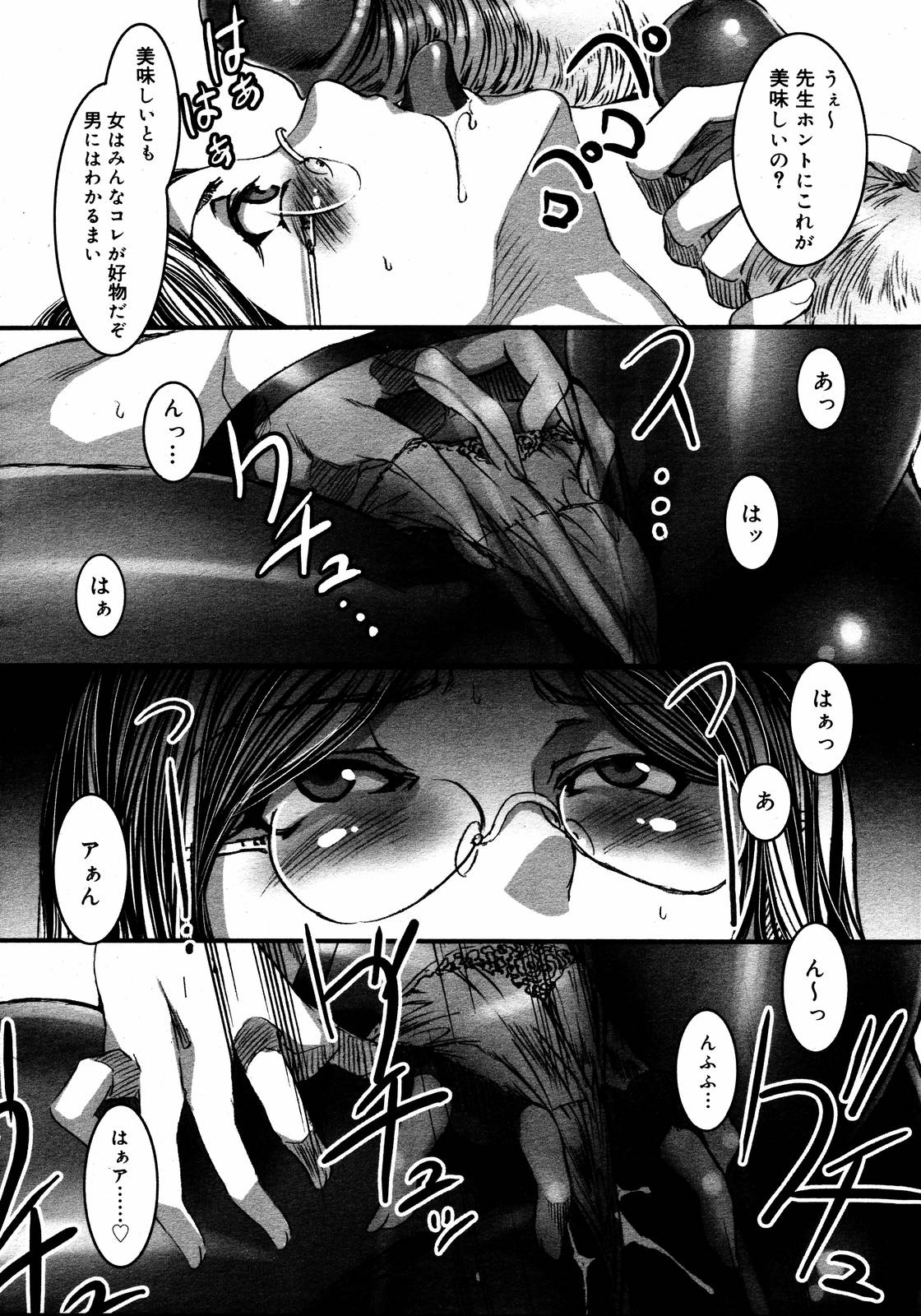 【アンソロジー】【2006-08-10】COMICMEGAPLUS Vol.35（2006-09）