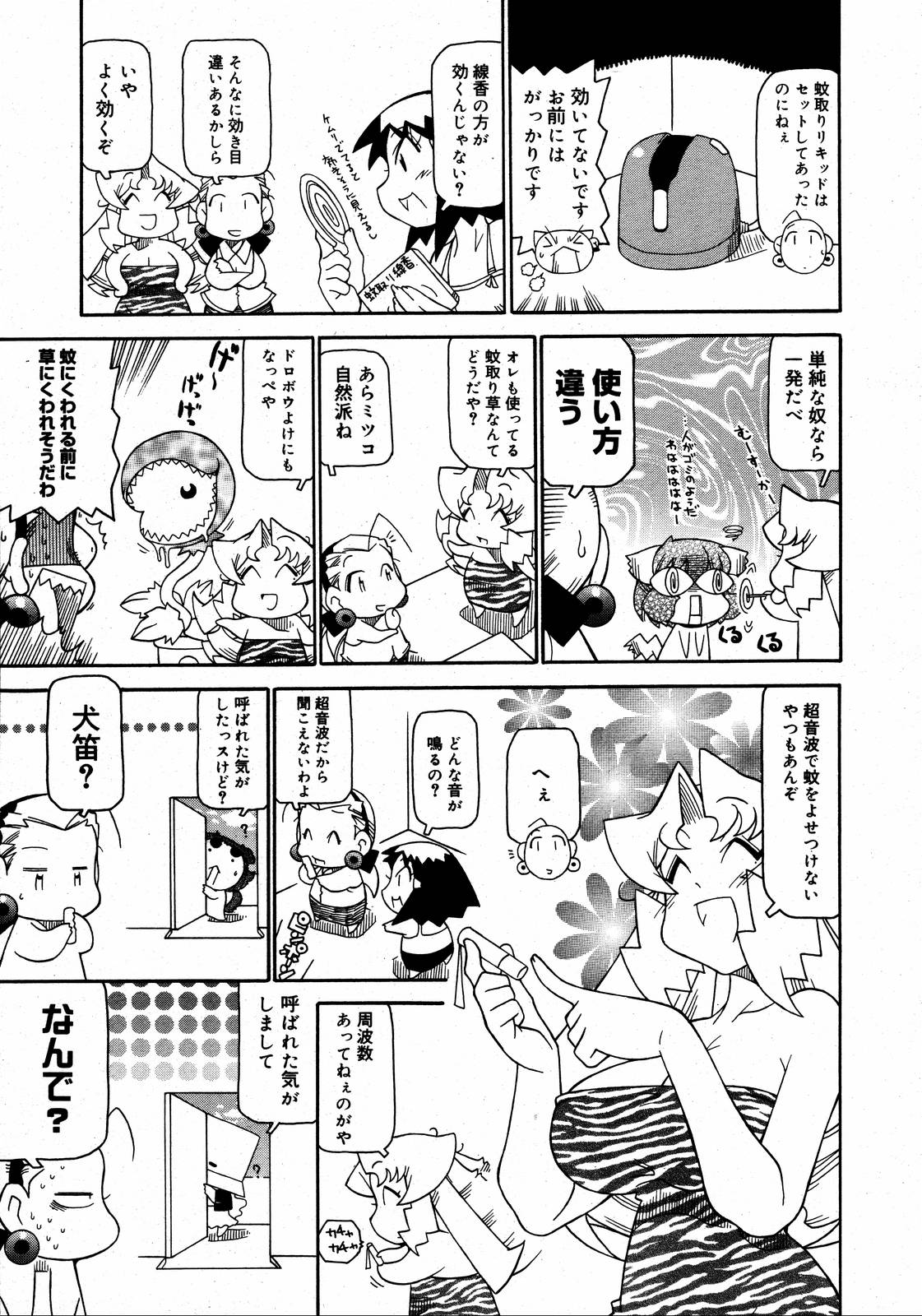 【アンソロジー】【2006-08-10】COMICMEGAPLUS Vol.35（2006-09）