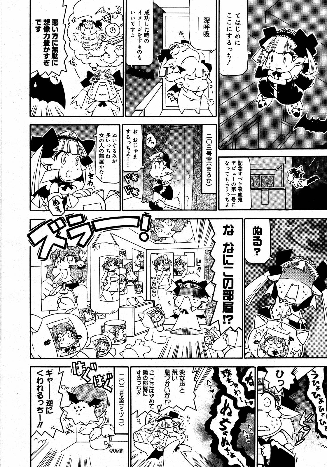 【アンソロジー】【2006-08-10】COMICMEGAPLUS Vol.35（2006-09）