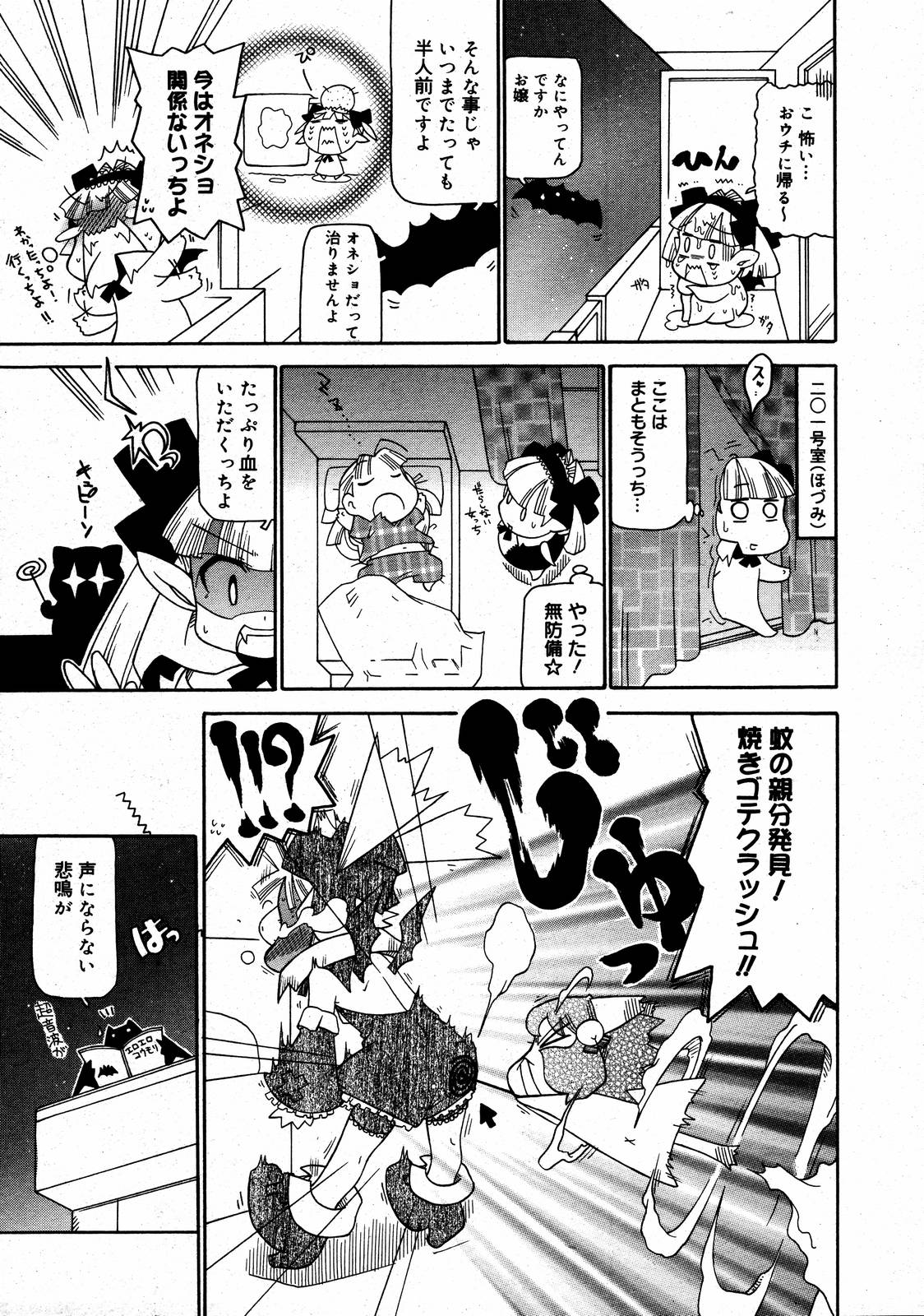 【アンソロジー】【2006-08-10】COMICMEGAPLUS Vol.35（2006-09）